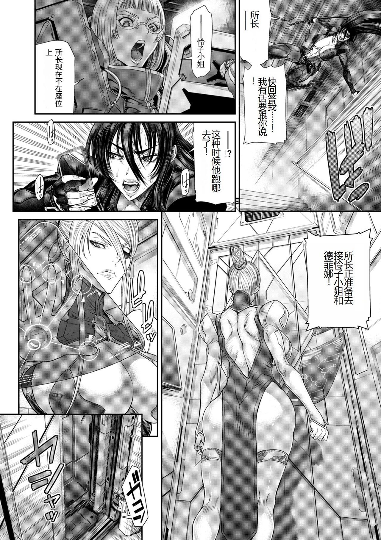 《[砂川多良] P.S.C.潜入捜査官 怜子 [中国翻訳]》漫画 全集
