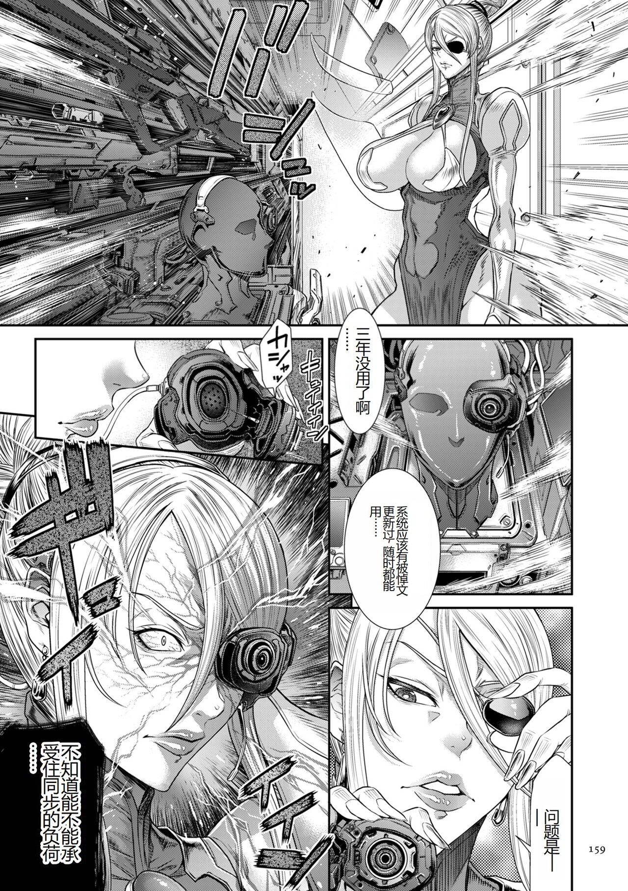 《[砂川多良] P.S.C.潜入捜査官 怜子 [中国翻訳]》漫画 全集