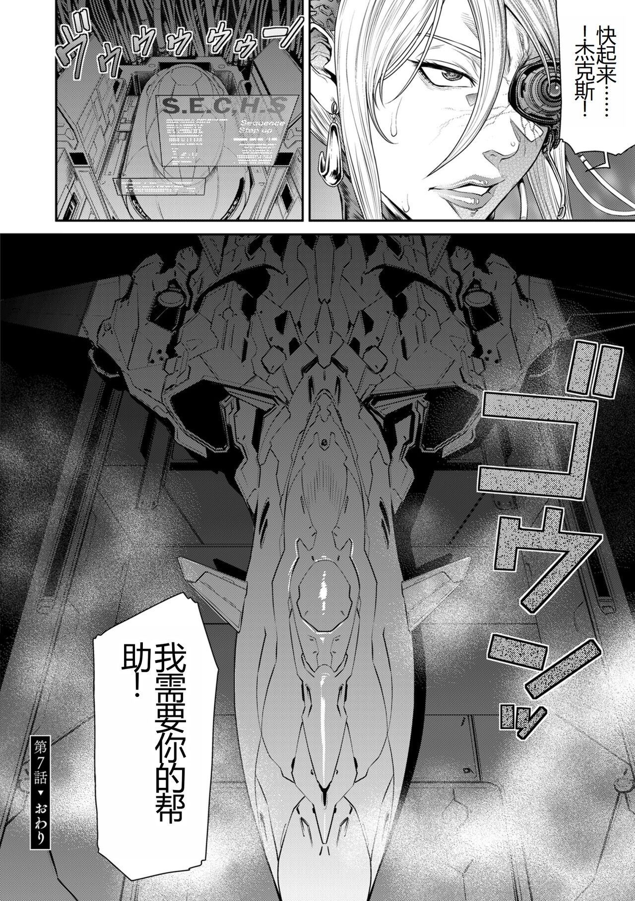 《[砂川多良] P.S.C.潜入捜査官 怜子 [中国翻訳]》漫画 全集