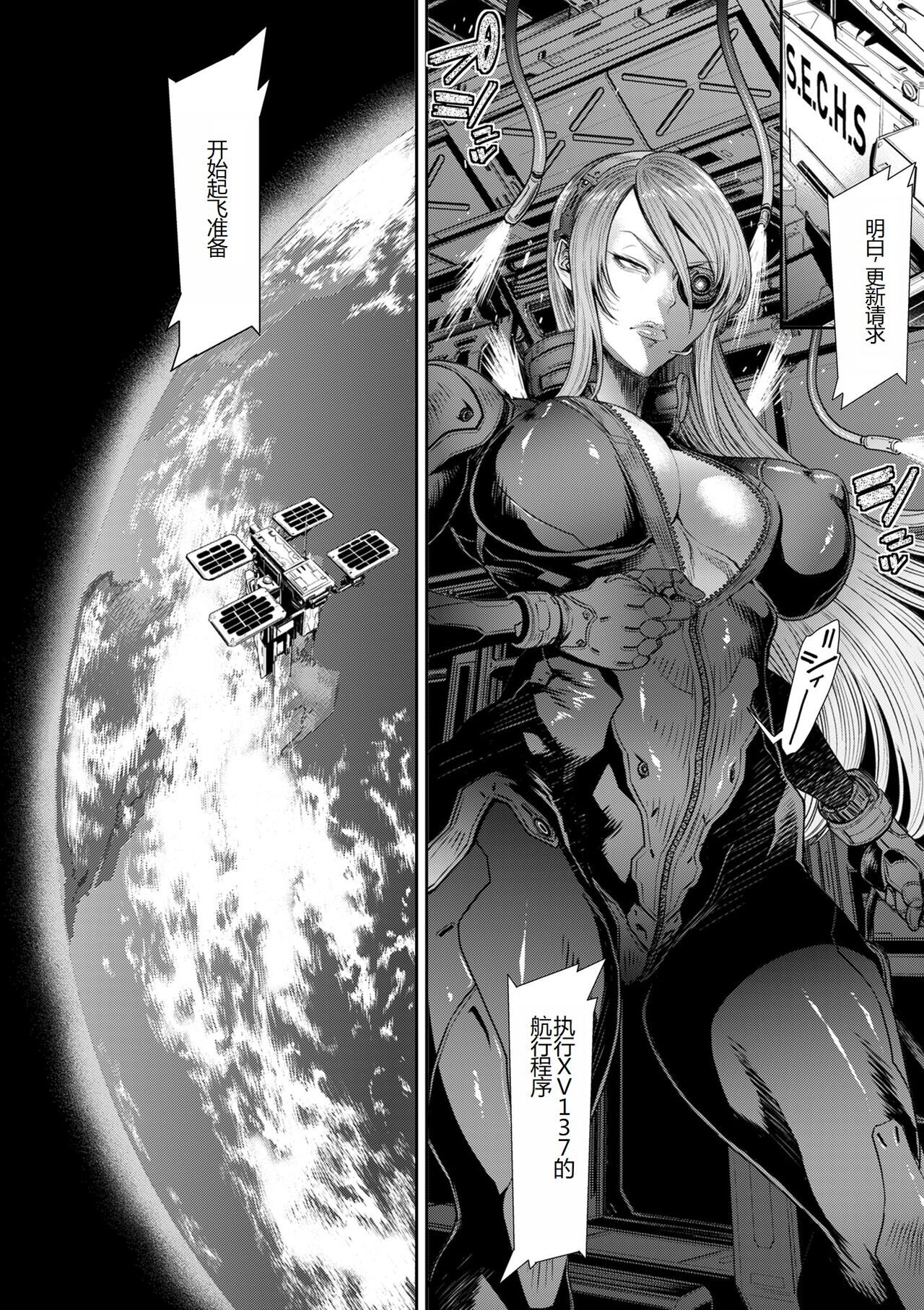 《[砂川多良] P.S.C.潜入捜査官 怜子 [中国翻訳]》漫画 全集