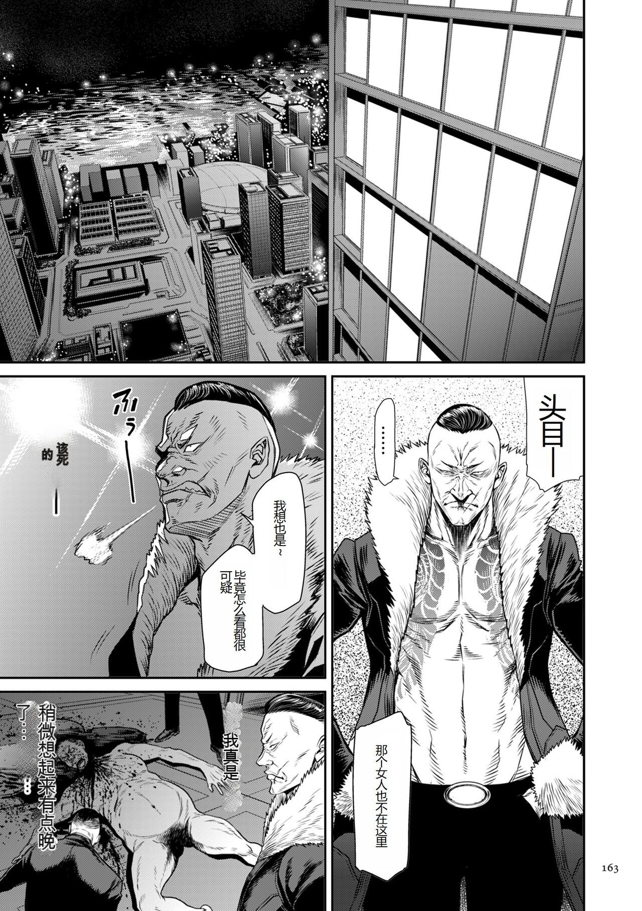 《[砂川多良] P.S.C.潜入捜査官 怜子 [中国翻訳]》漫画 全集