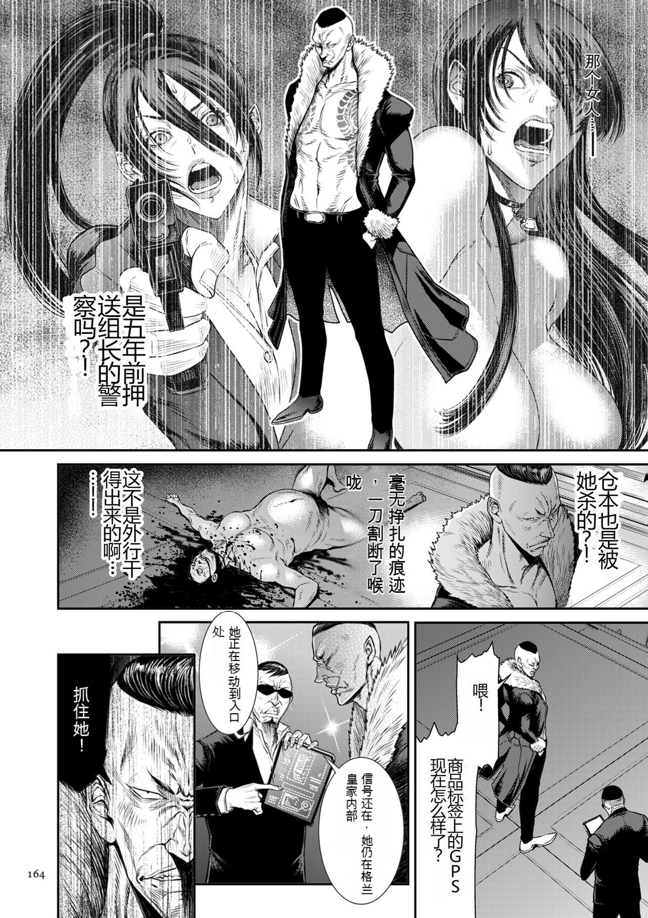 《[砂川多良] P.S.C.潜入捜査官 怜子 [中国翻訳]》漫画 全集