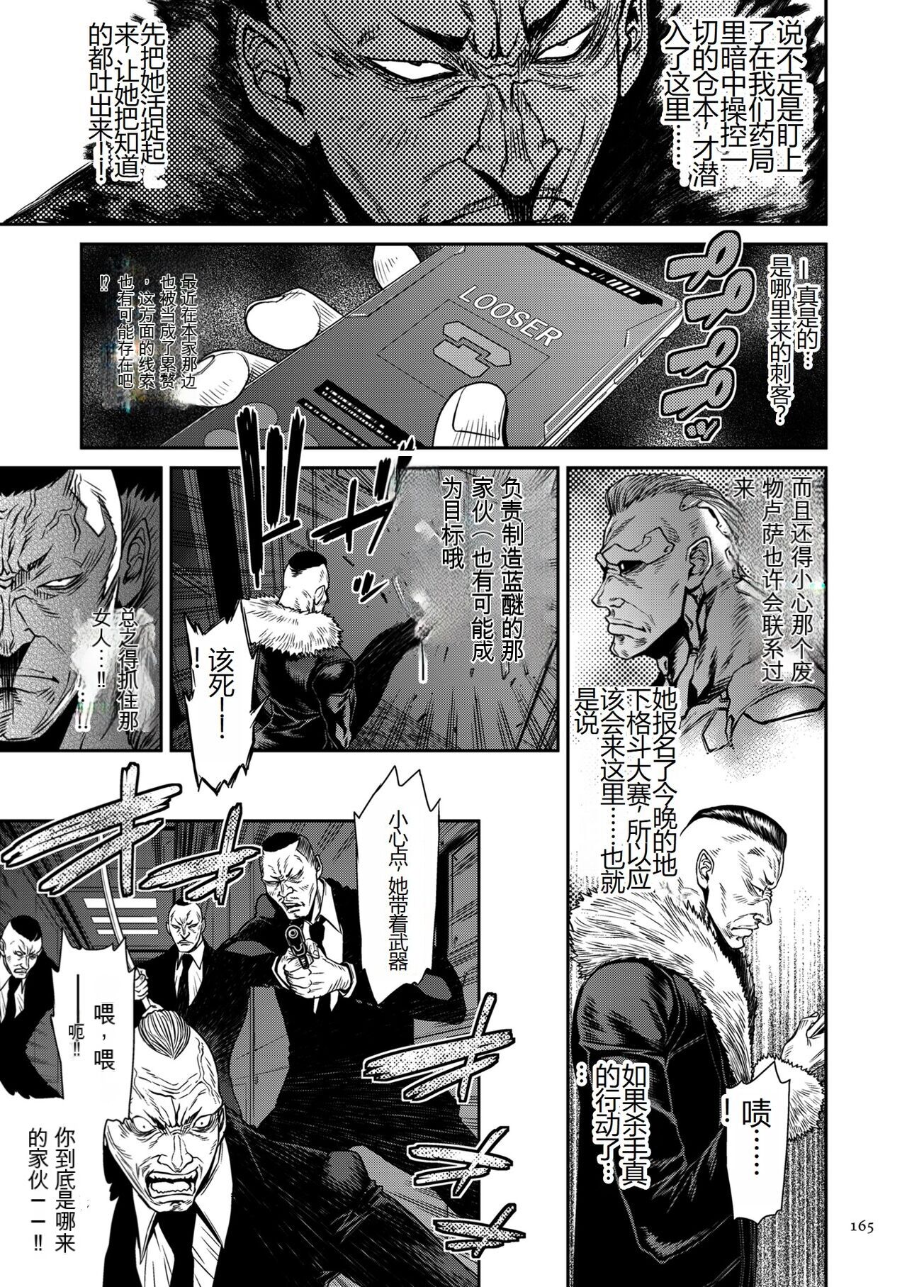 《[砂川多良] P.S.C.潜入捜査官 怜子 [中国翻訳]》漫画 全集