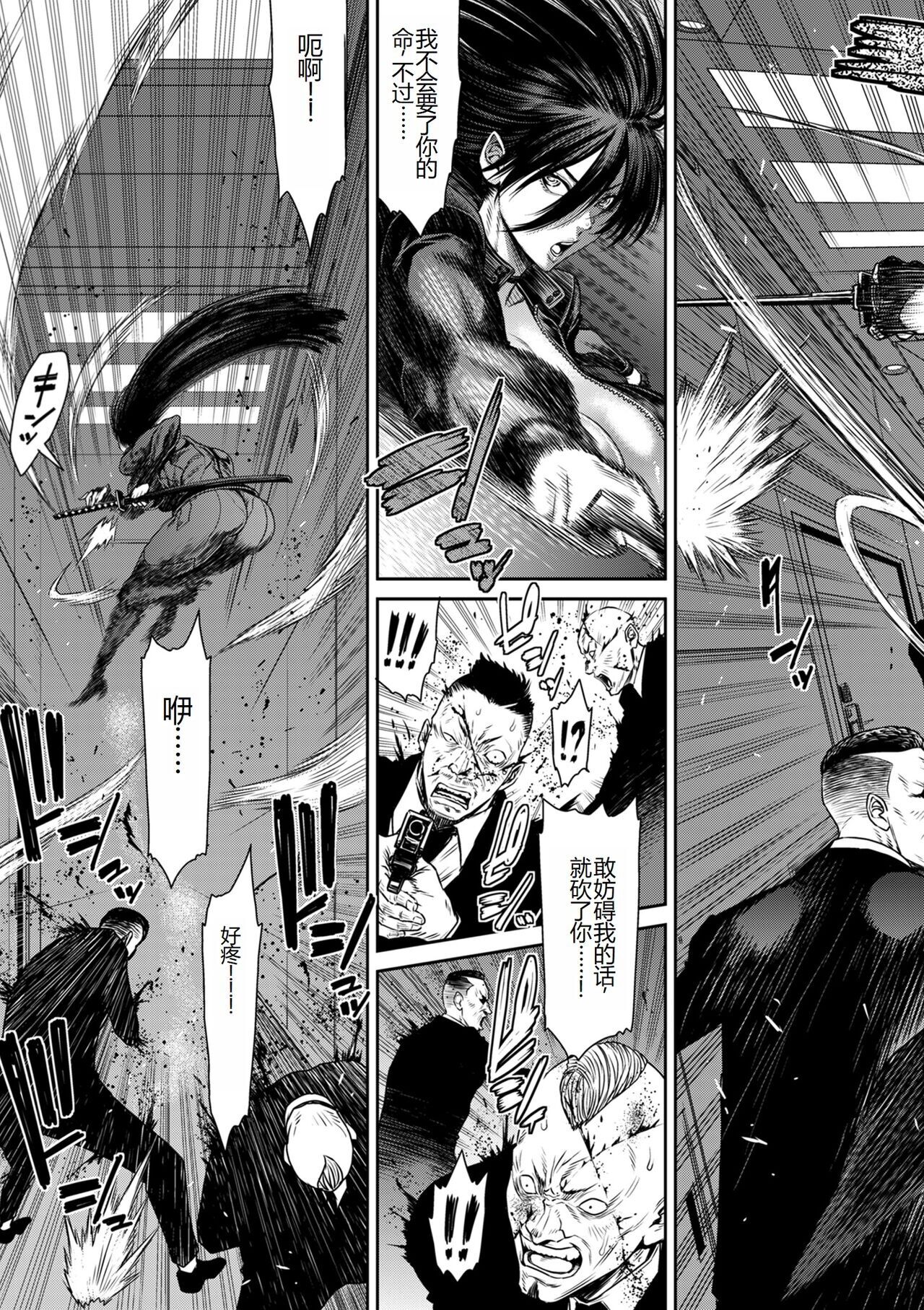 《[砂川多良] P.S.C.潜入捜査官 怜子 [中国翻訳]》漫画 全集