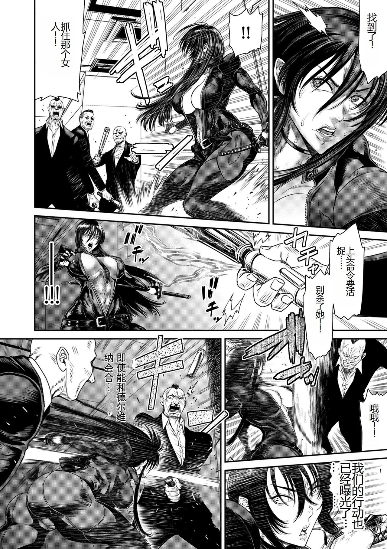 《[砂川多良] P.S.C.潜入捜査官 怜子 [中国翻訳]》漫画 全集
