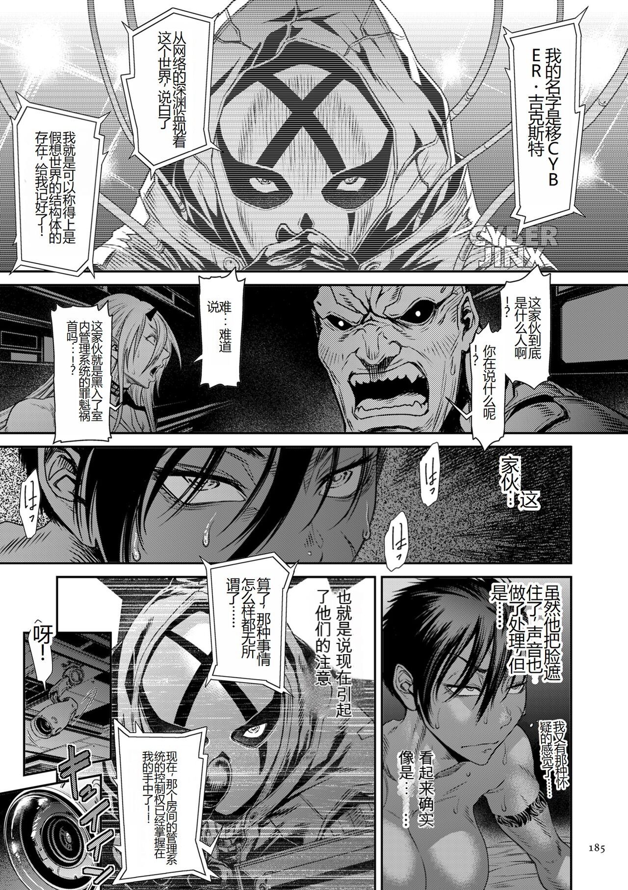 《[砂川多良] P.S.C.潜入捜査官 怜子 [中国翻訳]》漫画 全集
