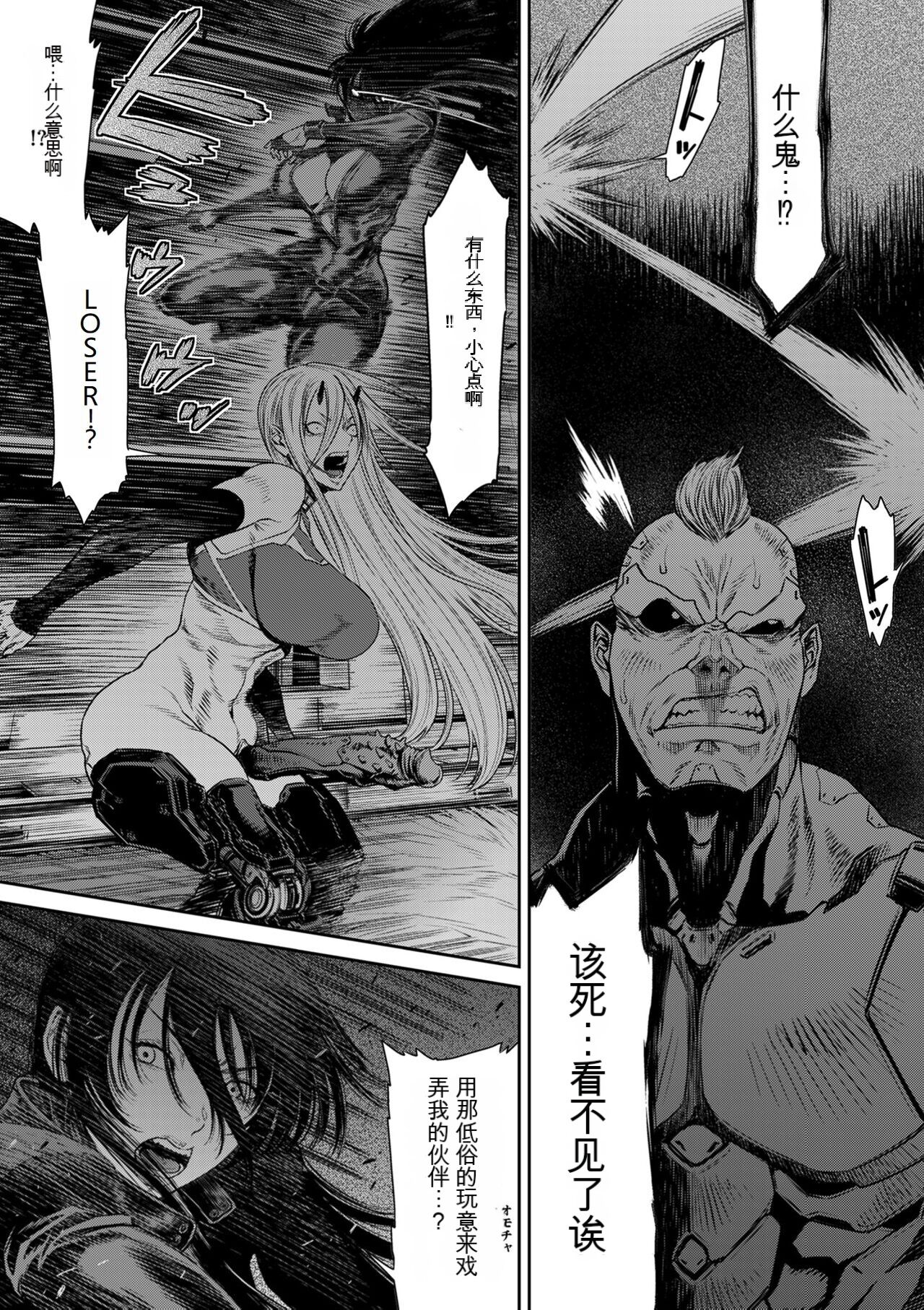 《[砂川多良] P.S.C.潜入捜査官 怜子 [中国翻訳]》漫画 全集