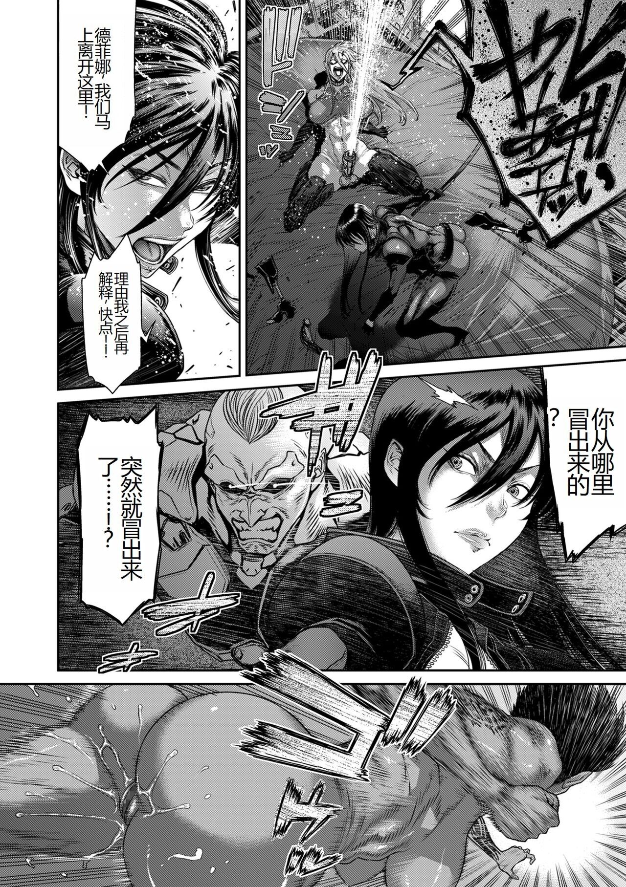 《[砂川多良] P.S.C.潜入捜査官 怜子 [中国翻訳]》漫画 全集