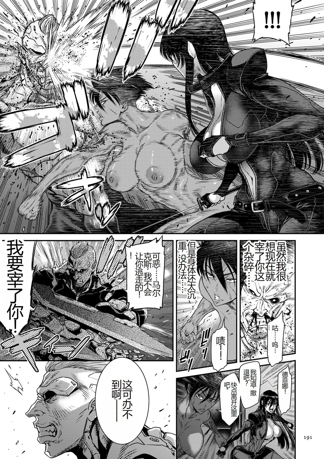 《[砂川多良] P.S.C.潜入捜査官 怜子 [中国翻訳]》漫画 全集