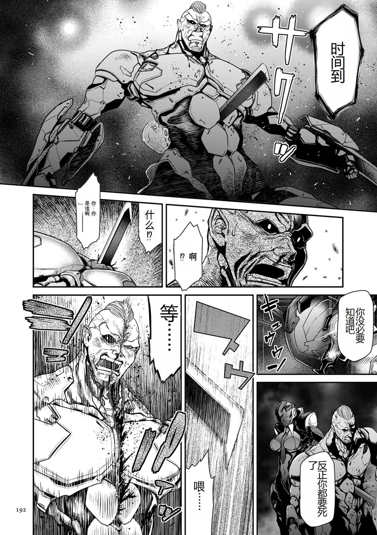 《[砂川多良] P.S.C.潜入捜査官 怜子 [中国翻訳]》漫画 全集
