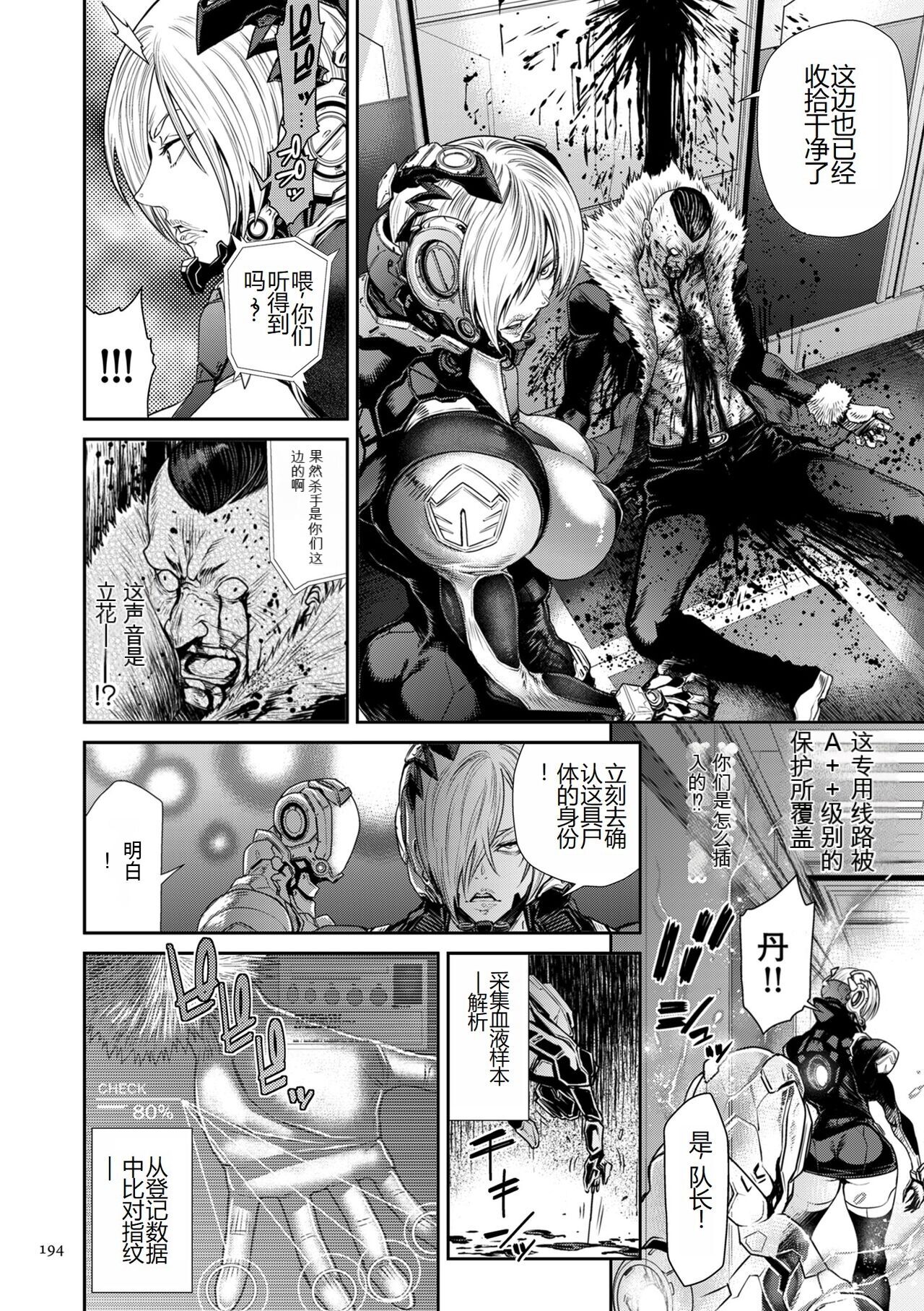 《[砂川多良] P.S.C.潜入捜査官 怜子 [中国翻訳]》漫画 全集