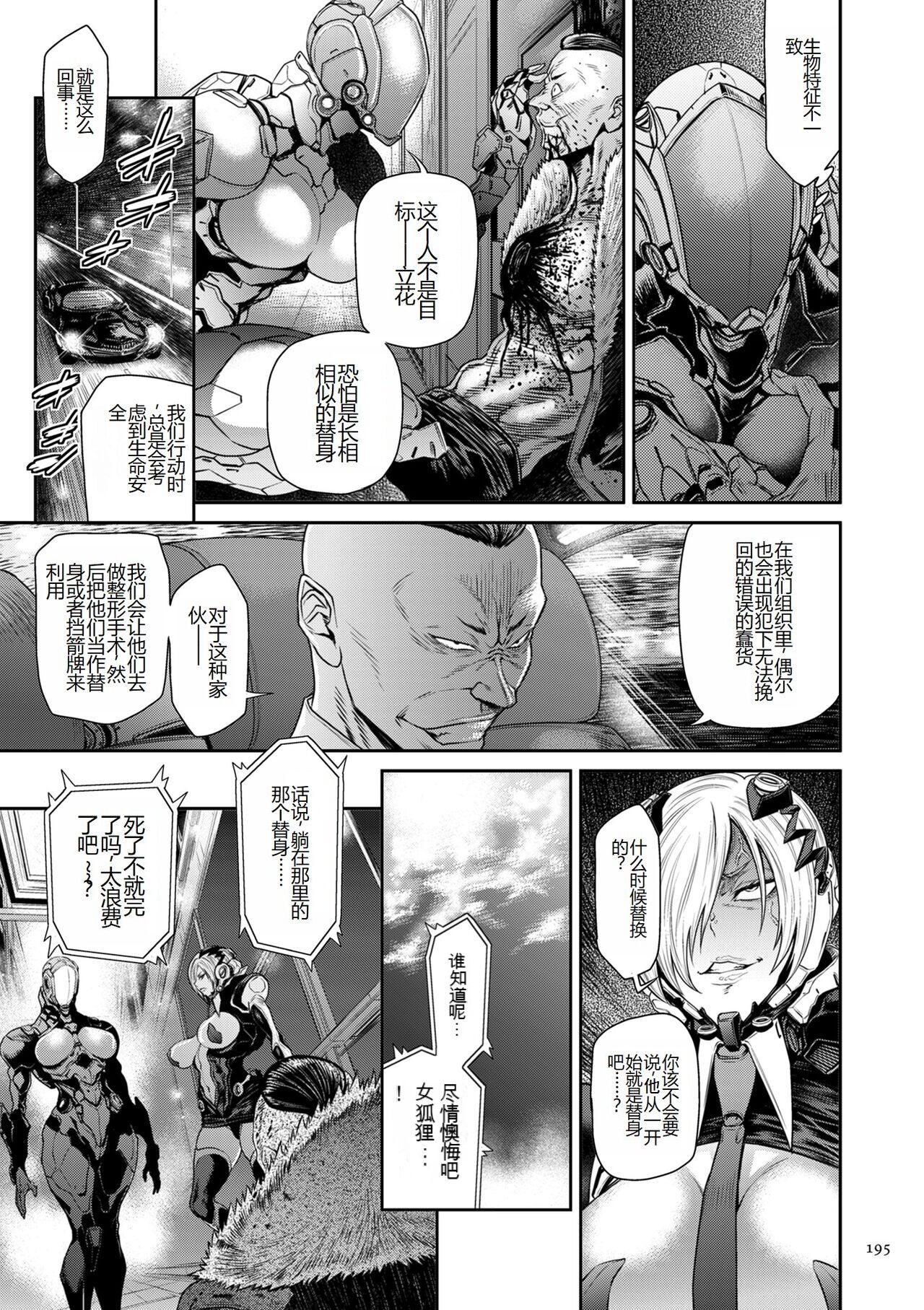 《[砂川多良] P.S.C.潜入捜査官 怜子 [中国翻訳]》漫画 全集