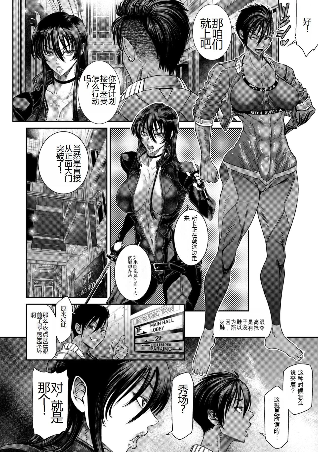 《[砂川多良] P.S.C.潜入捜査官 怜子 [中国翻訳]》漫画 全集