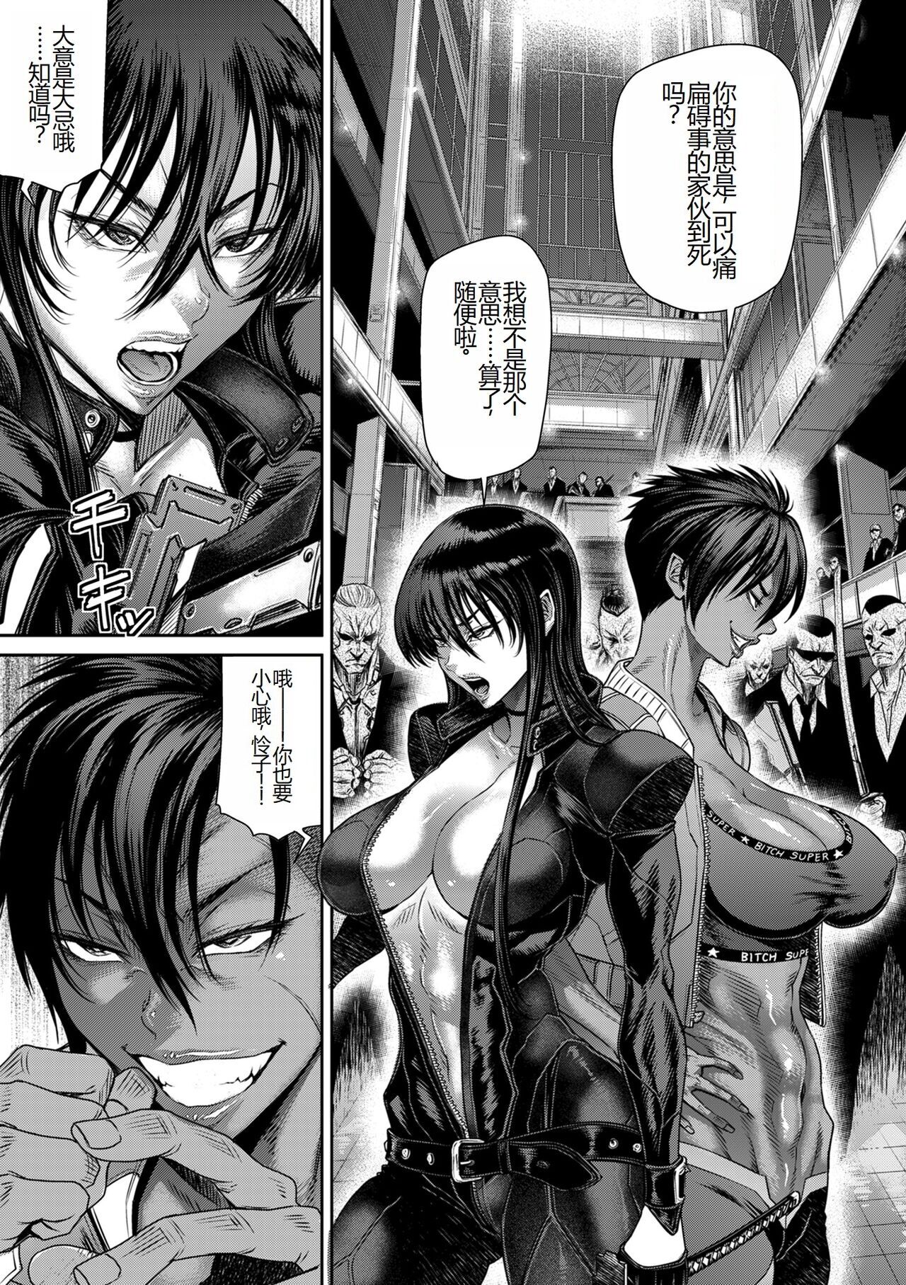 《[砂川多良] P.S.C.潜入捜査官 怜子 [中国翻訳]》漫画 全集