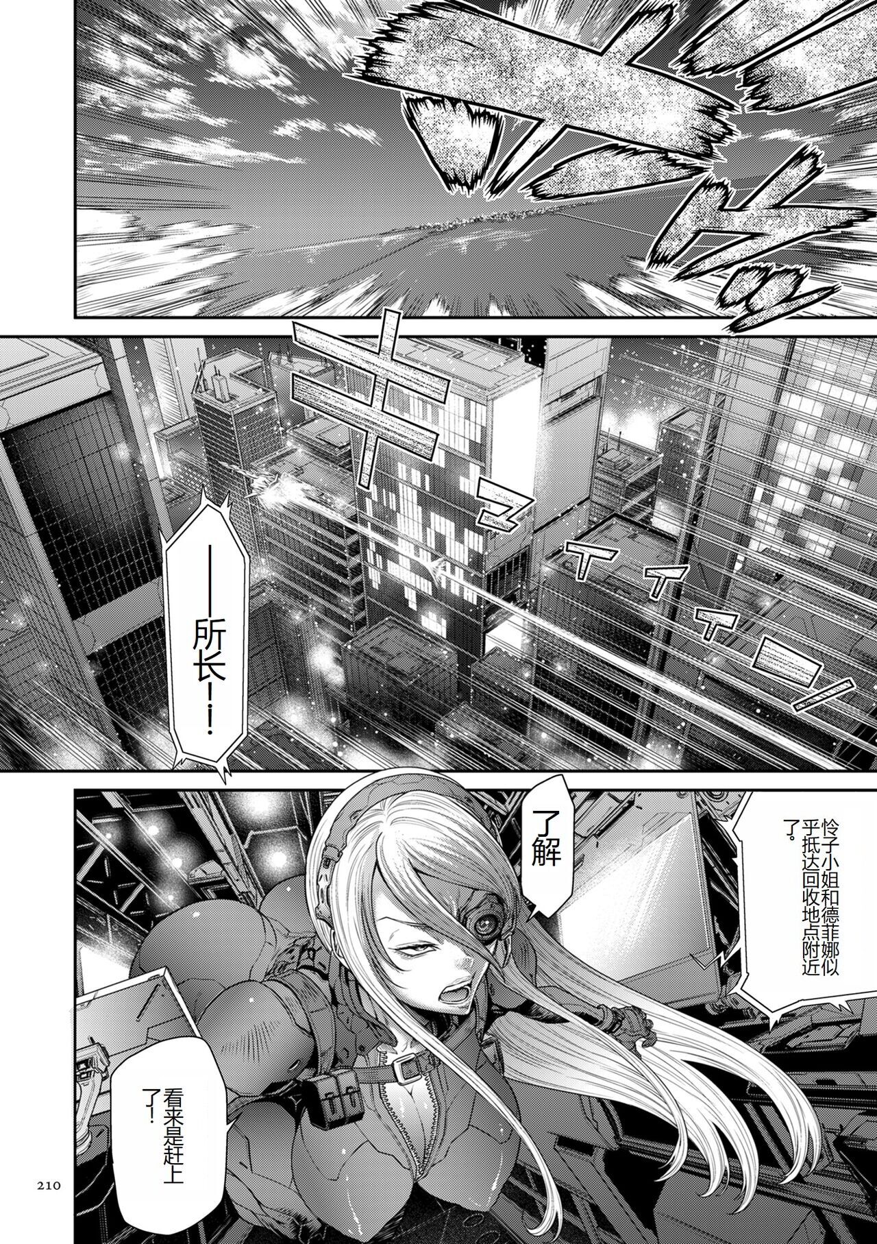 《[砂川多良] P.S.C.潜入捜査官 怜子 [中国翻訳]》漫画 全集
