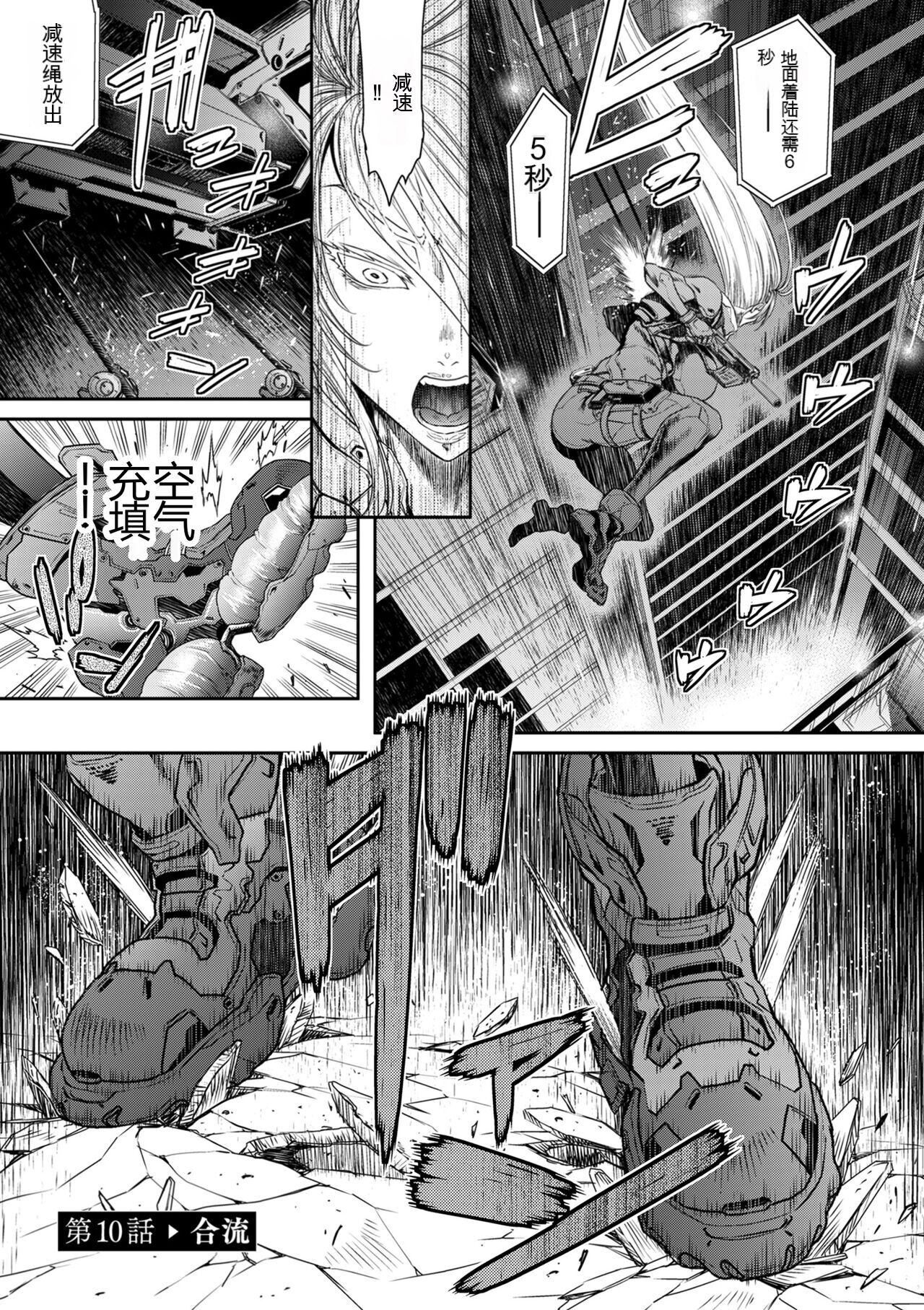 《[砂川多良] P.S.C.潜入捜査官 怜子 [中国翻訳]》漫画 全集