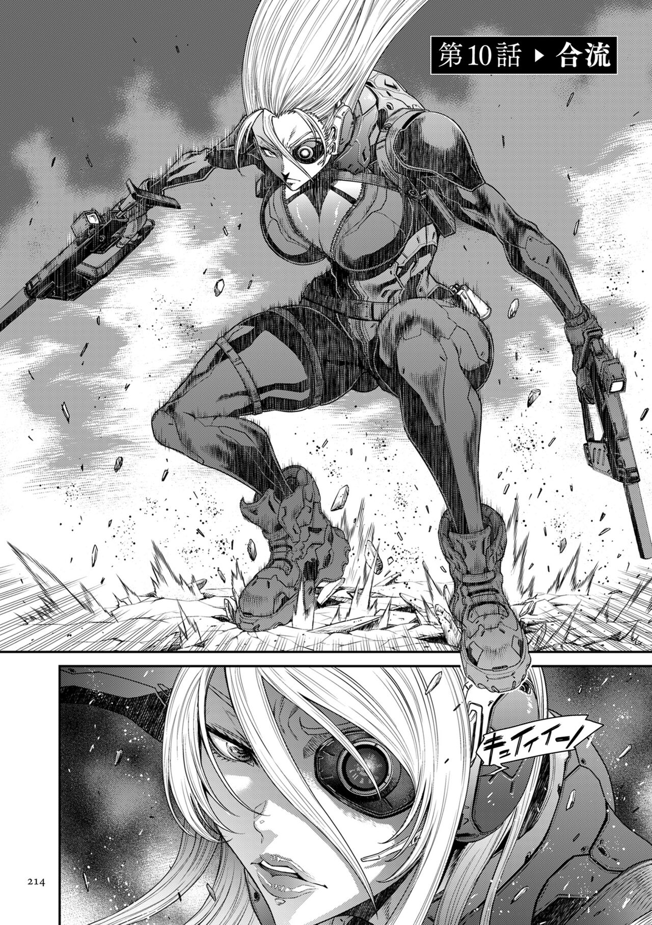 《[砂川多良] P.S.C.潜入捜査官 怜子 [中国翻訳]》漫画 全集
