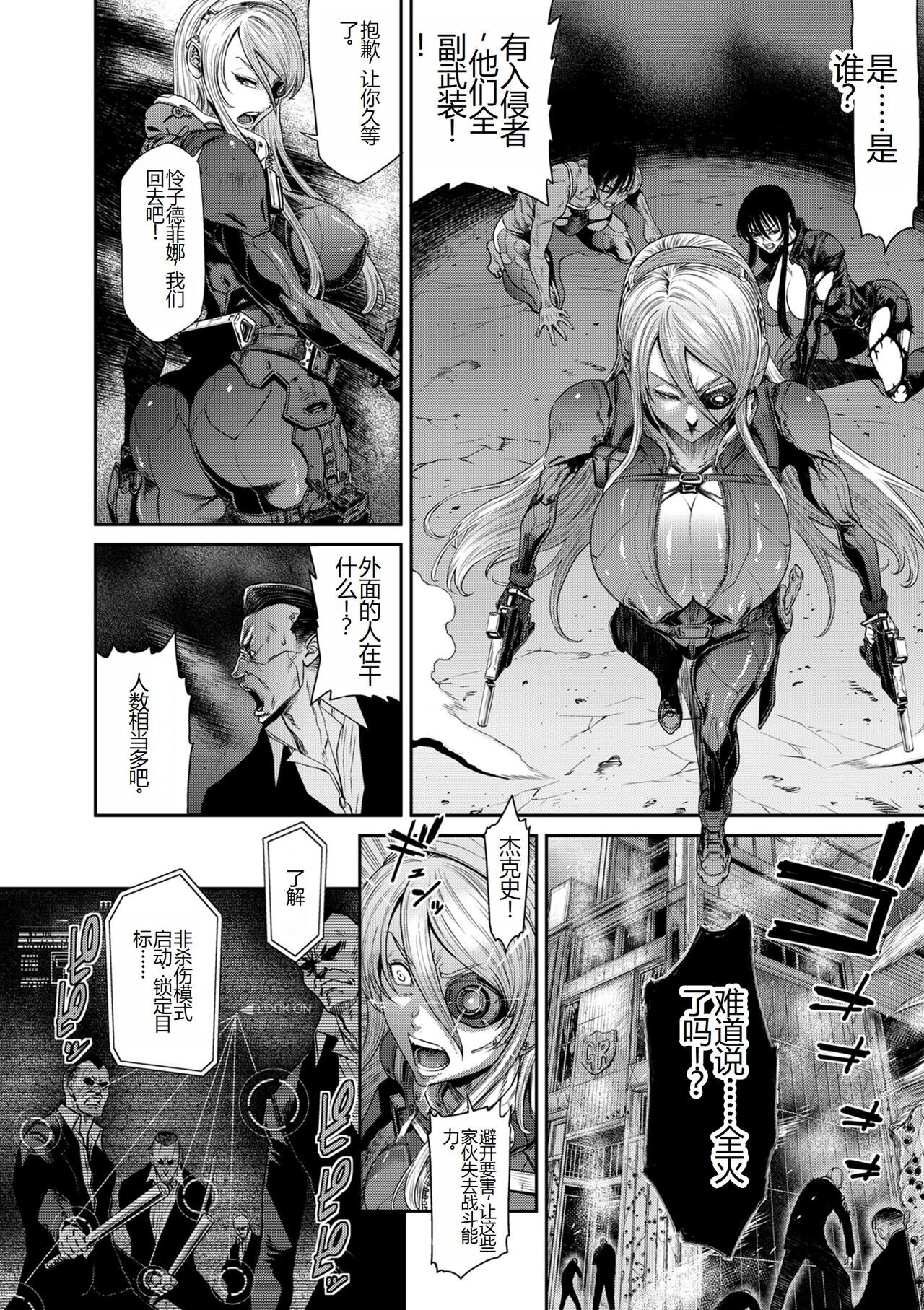 《[砂川多良] P.S.C.潜入捜査官 怜子 [中国翻訳]》漫画 全集
