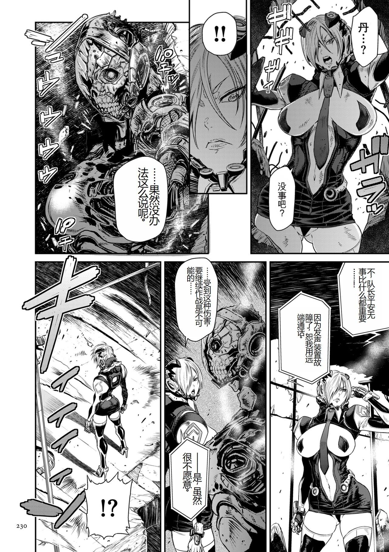 《[砂川多良] P.S.C.潜入捜査官 怜子 [中国翻訳]》漫画 全集