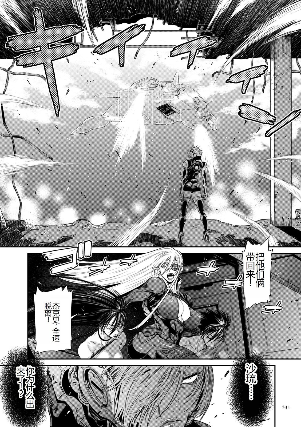 《[砂川多良] P.S.C.潜入捜査官 怜子 [中国翻訳]》漫画 全集