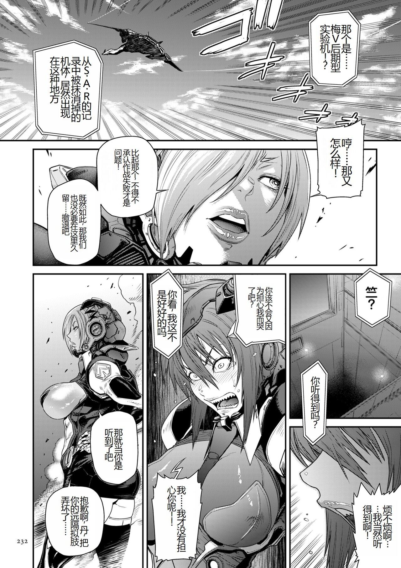 《[砂川多良] P.S.C.潜入捜査官 怜子 [中国翻訳]》漫画 全集
