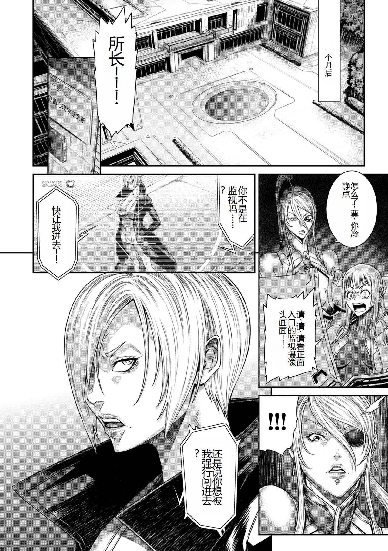 《[砂川多良] P.S.C.潜入捜査官 怜子 [中国翻訳]》漫画 全集