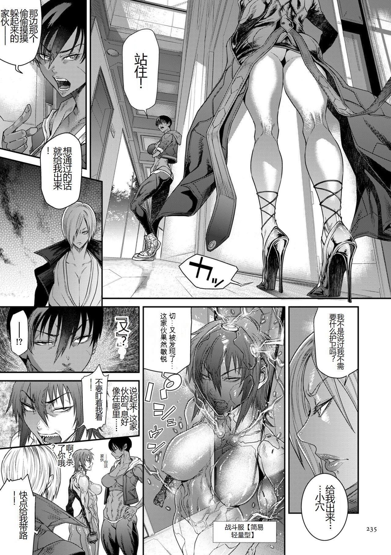 《[砂川多良] P.S.C.潜入捜査官 怜子 [中国翻訳]》漫画 全集
