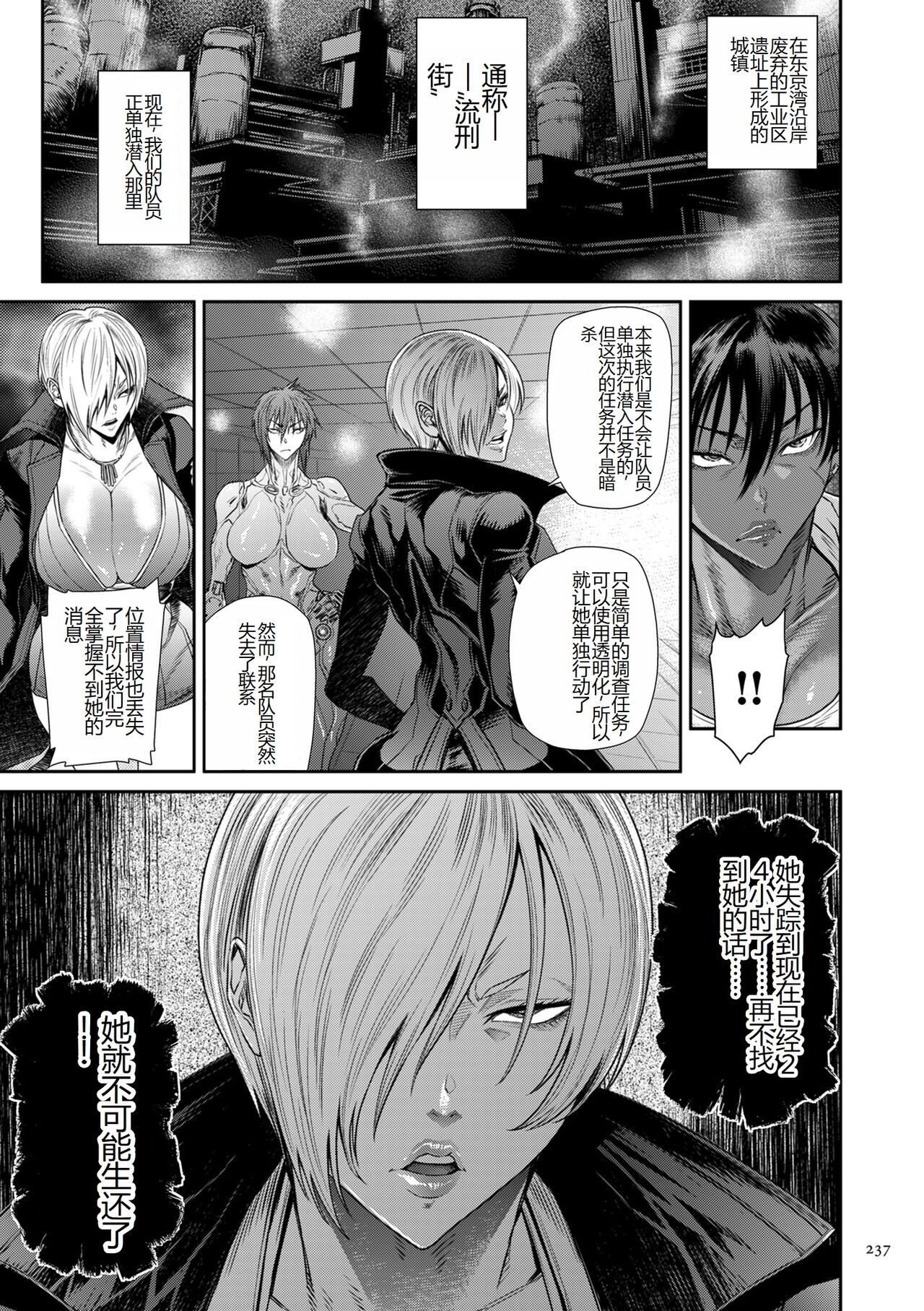 《[砂川多良] P.S.C.潜入捜査官 怜子 [中国翻訳]》漫画 全集