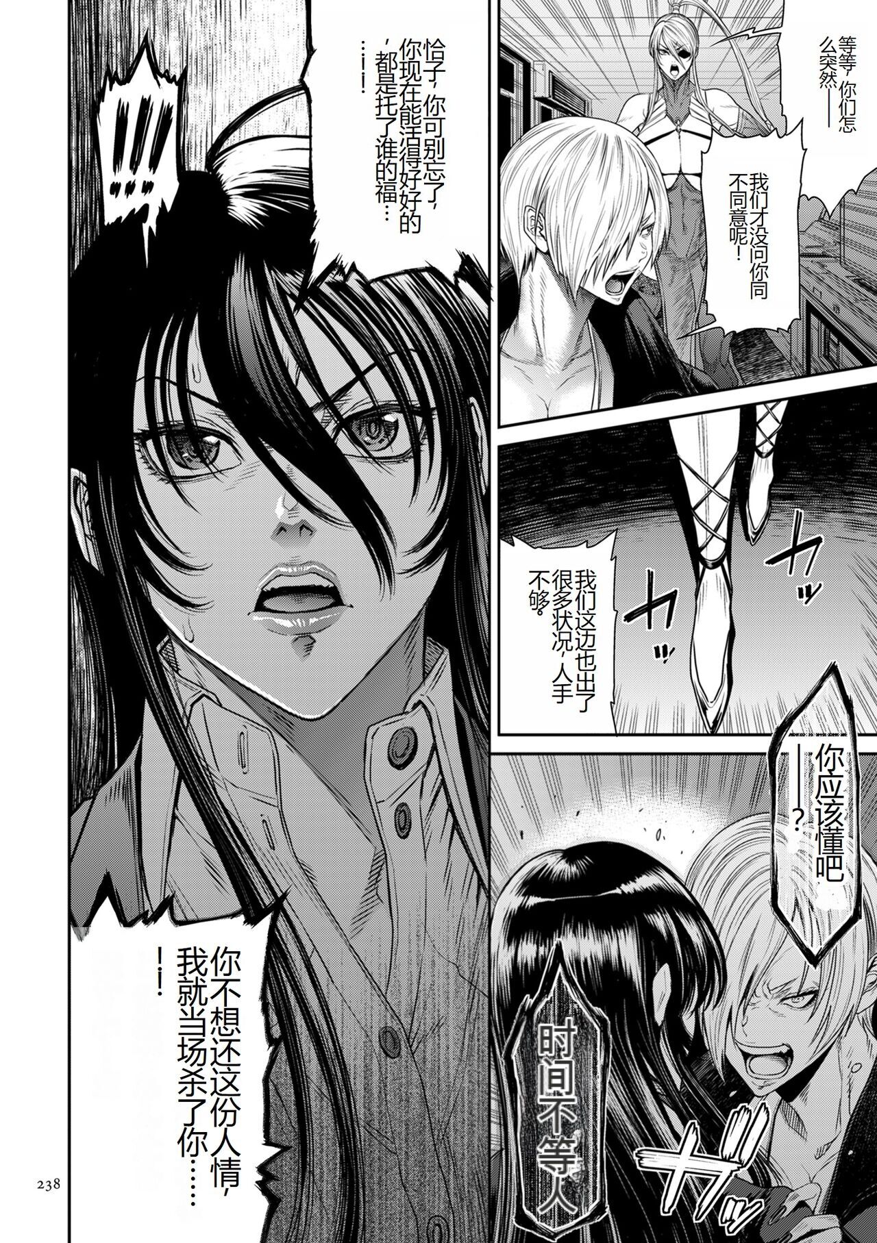 《[砂川多良] P.S.C.潜入捜査官 怜子 [中国翻訳]》漫画 全集