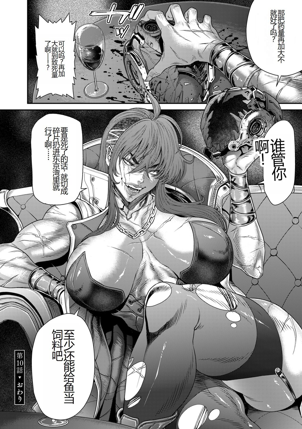 《[砂川多良] P.S.C.潜入捜査官 怜子 [中国翻訳]》漫画 全集