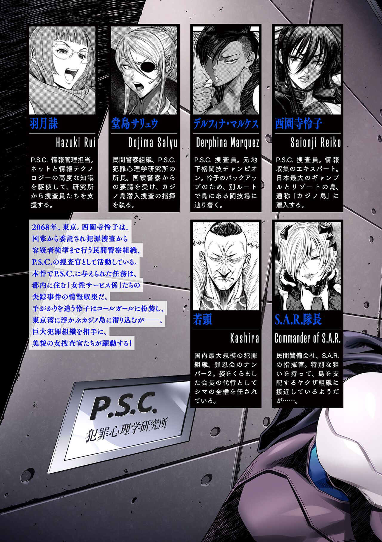 《[砂川多良] P.S.C.潜入捜査官 怜子 [DL版] [中国翻訳]》漫画 全集