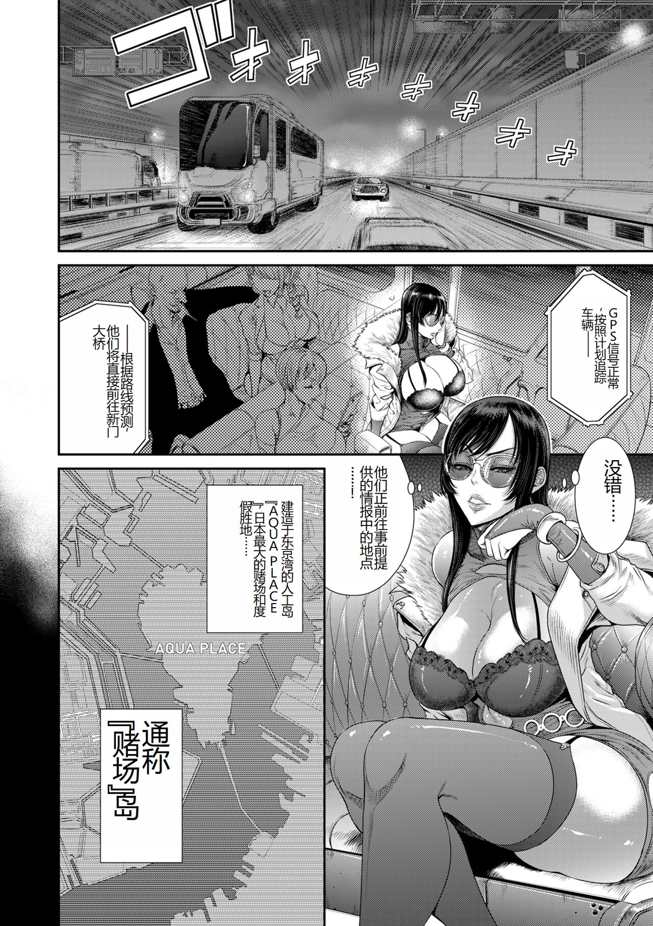 《[砂川多良] P.S.C.潜入捜査官 怜子 [DL版] [中国翻訳]》漫画 全集