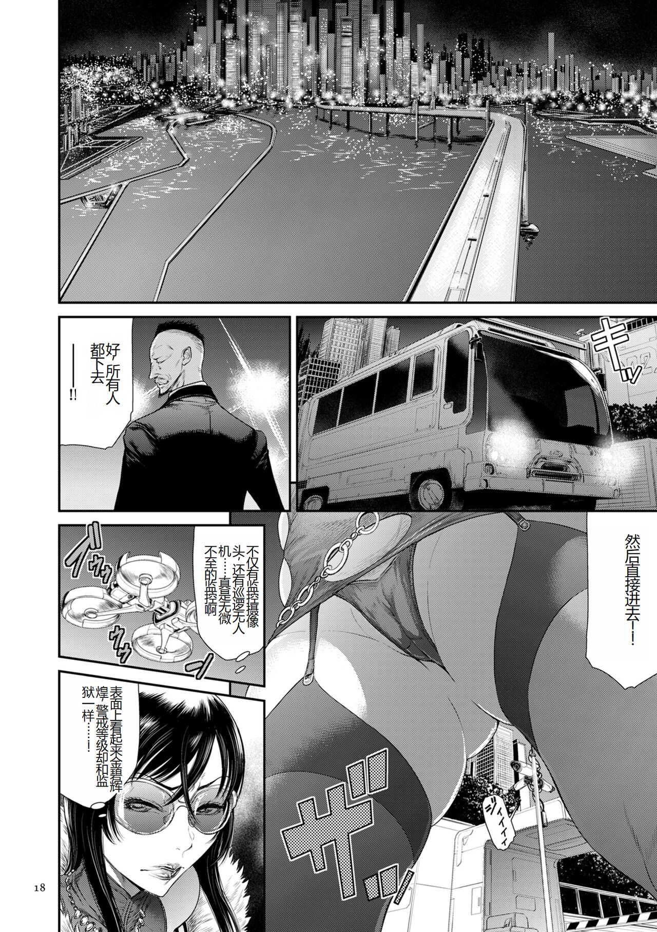 《[砂川多良] P.S.C.潜入捜査官 怜子 [DL版] [中国翻訳]》漫画 全集