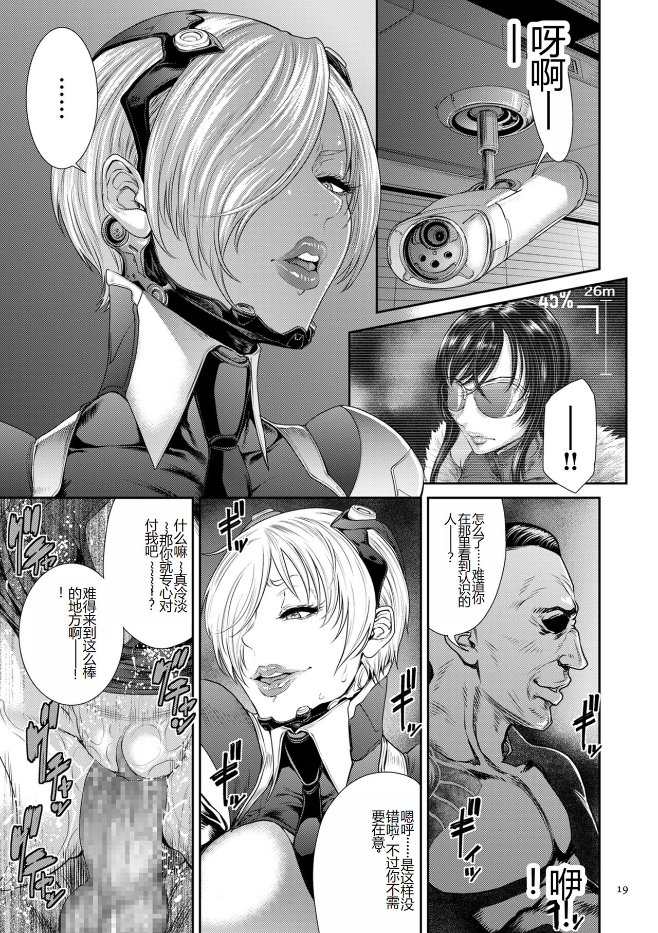 《[砂川多良] P.S.C.潜入捜査官 怜子 [DL版] [中国翻訳]》漫画 全集