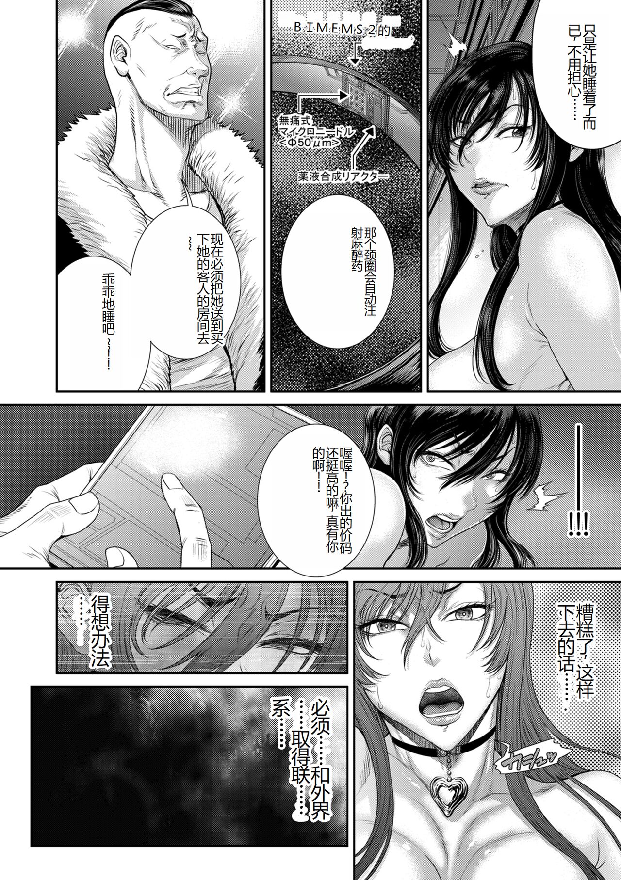 《[砂川多良] P.S.C.潜入捜査官 怜子 [DL版] [中国翻訳]》漫画 全集