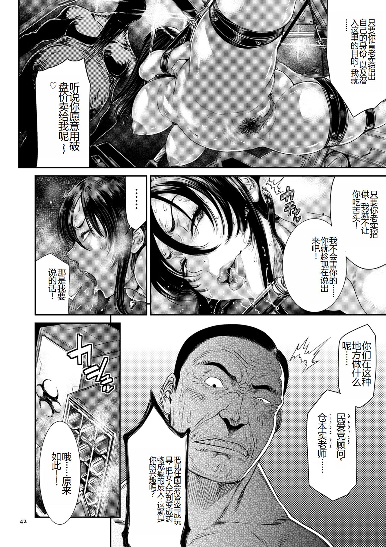 《[砂川多良] P.S.C.潜入捜査官 怜子 [DL版] [中国翻訳]》漫画 全集