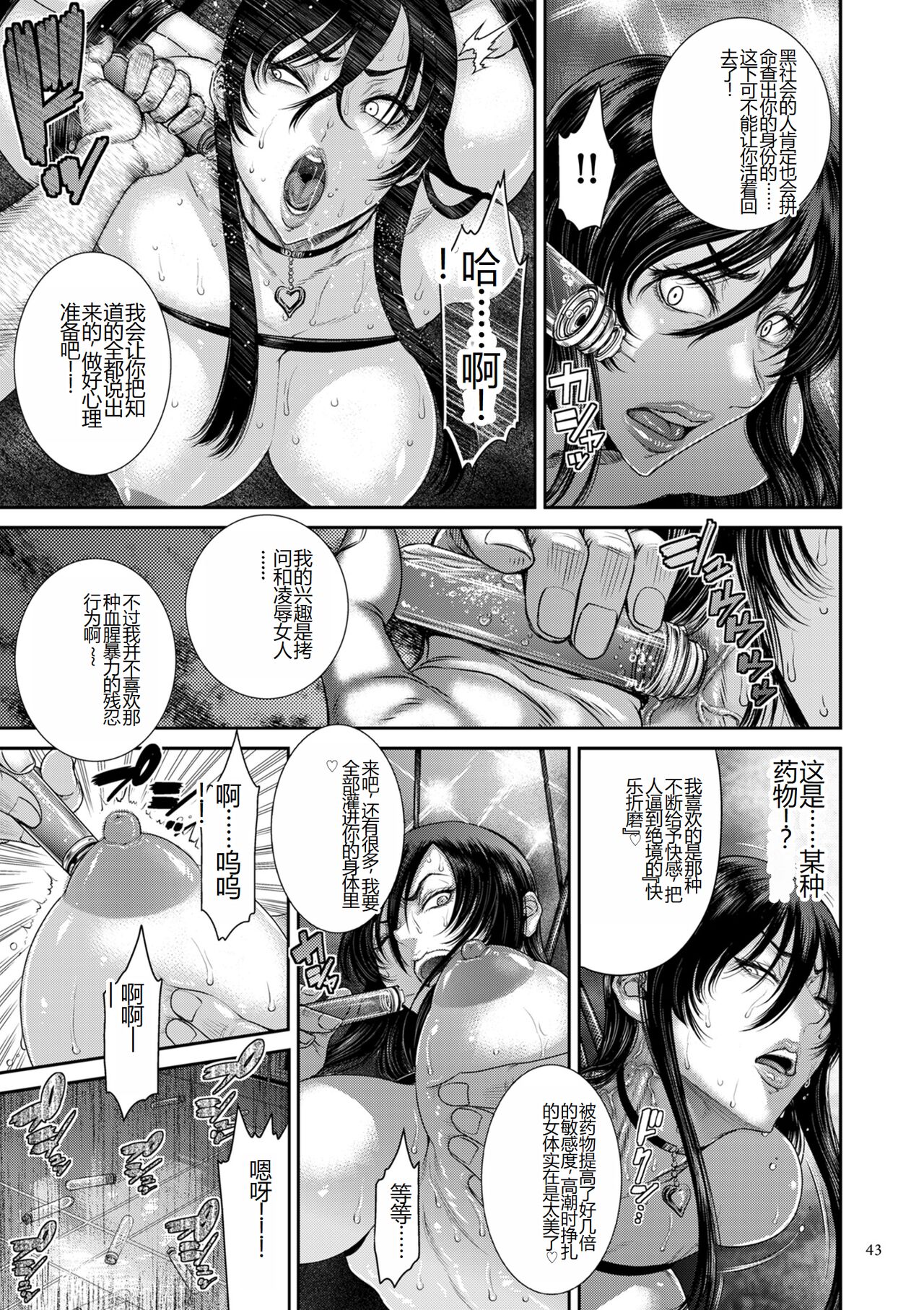《[砂川多良] P.S.C.潜入捜査官 怜子 [DL版] [中国翻訳]》漫画 全集