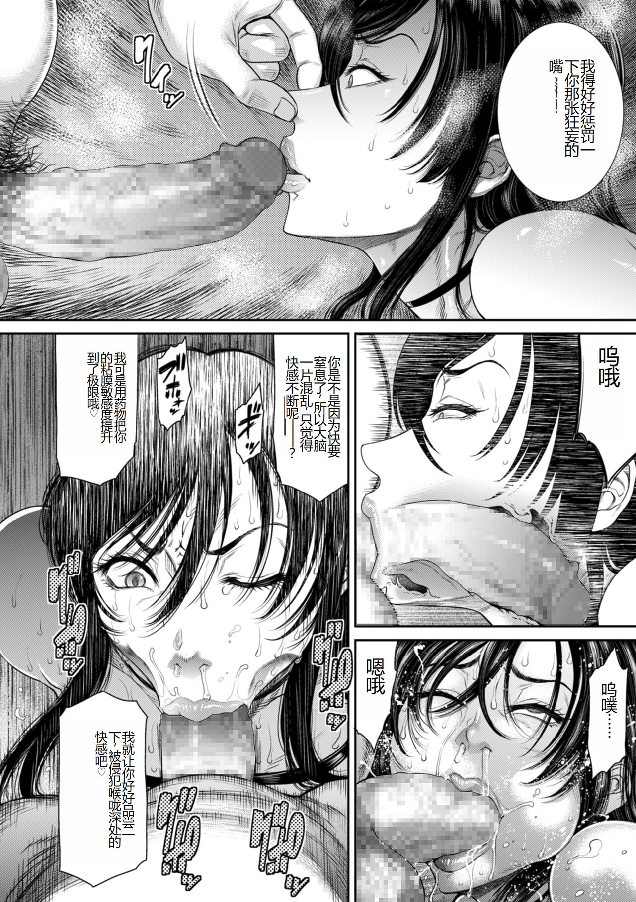 《[砂川多良] P.S.C.潜入捜査官 怜子 [DL版] [中国翻訳]》漫画 全集