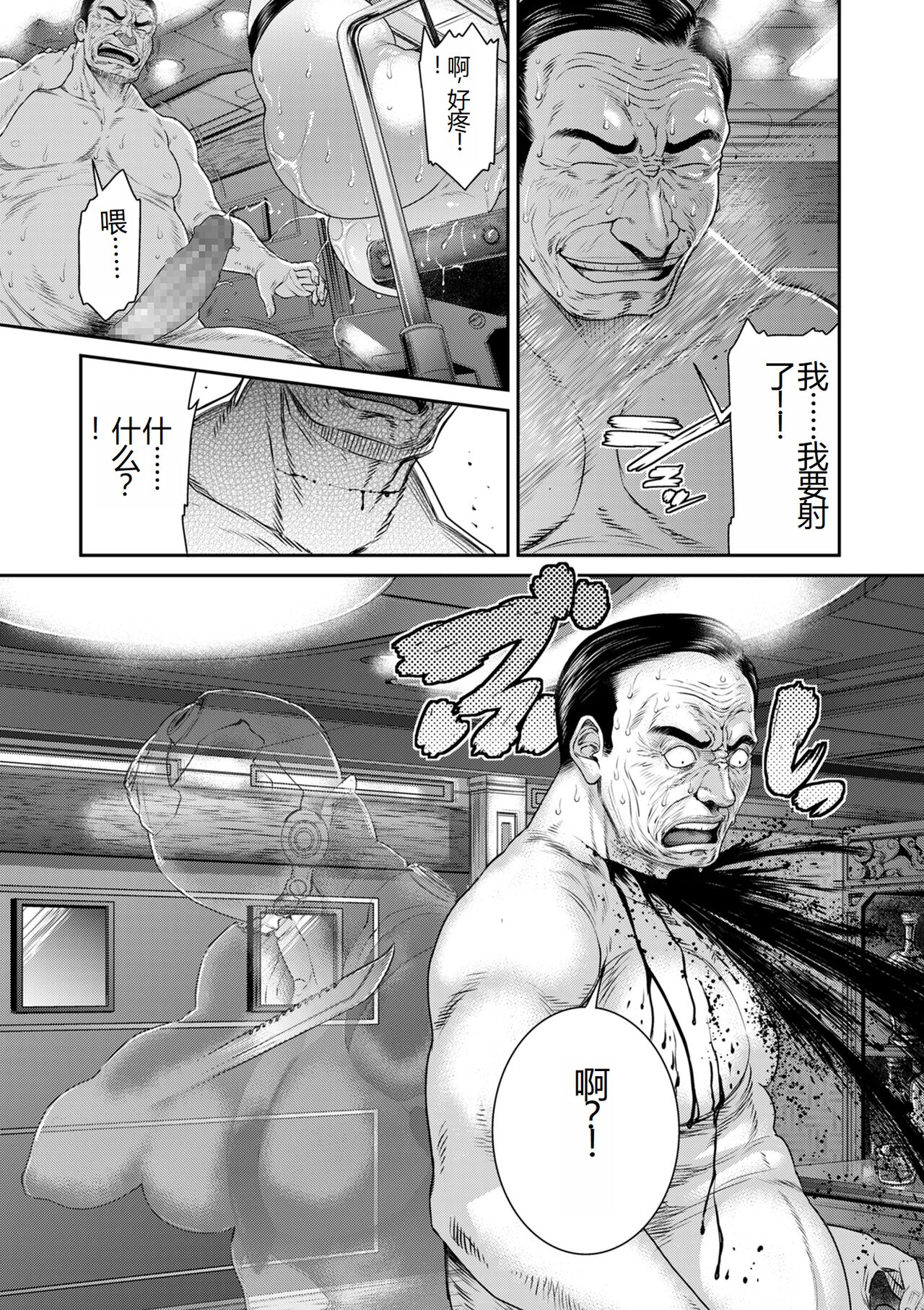 《[砂川多良] P.S.C.潜入捜査官 怜子 [DL版] [中国翻訳]》漫画 全集