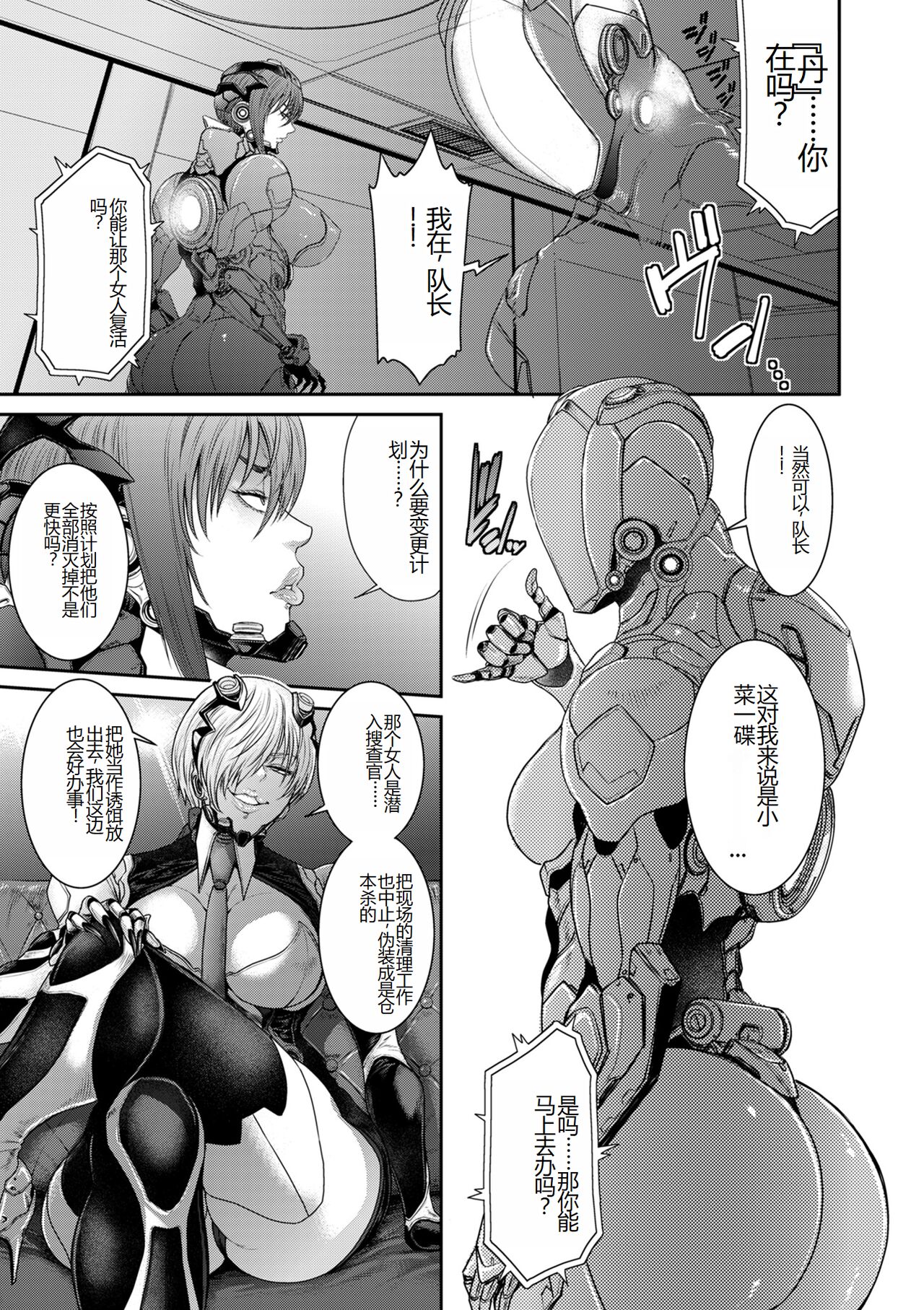 《[砂川多良] P.S.C.潜入捜査官 怜子 [DL版] [中国翻訳]》漫画 全集