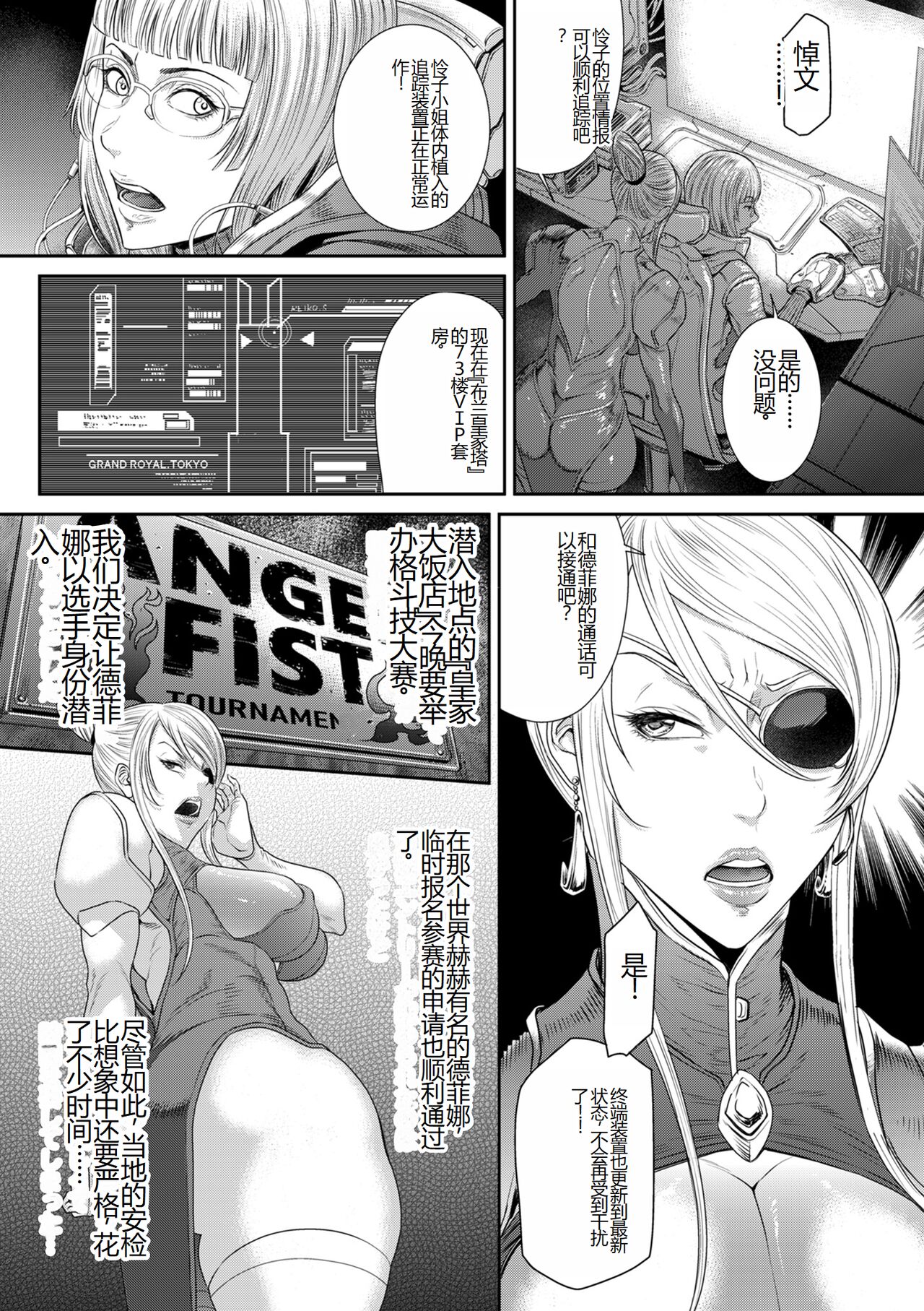 《[砂川多良] P.S.C.潜入捜査官 怜子 [DL版] [中国翻訳]》漫画 全集