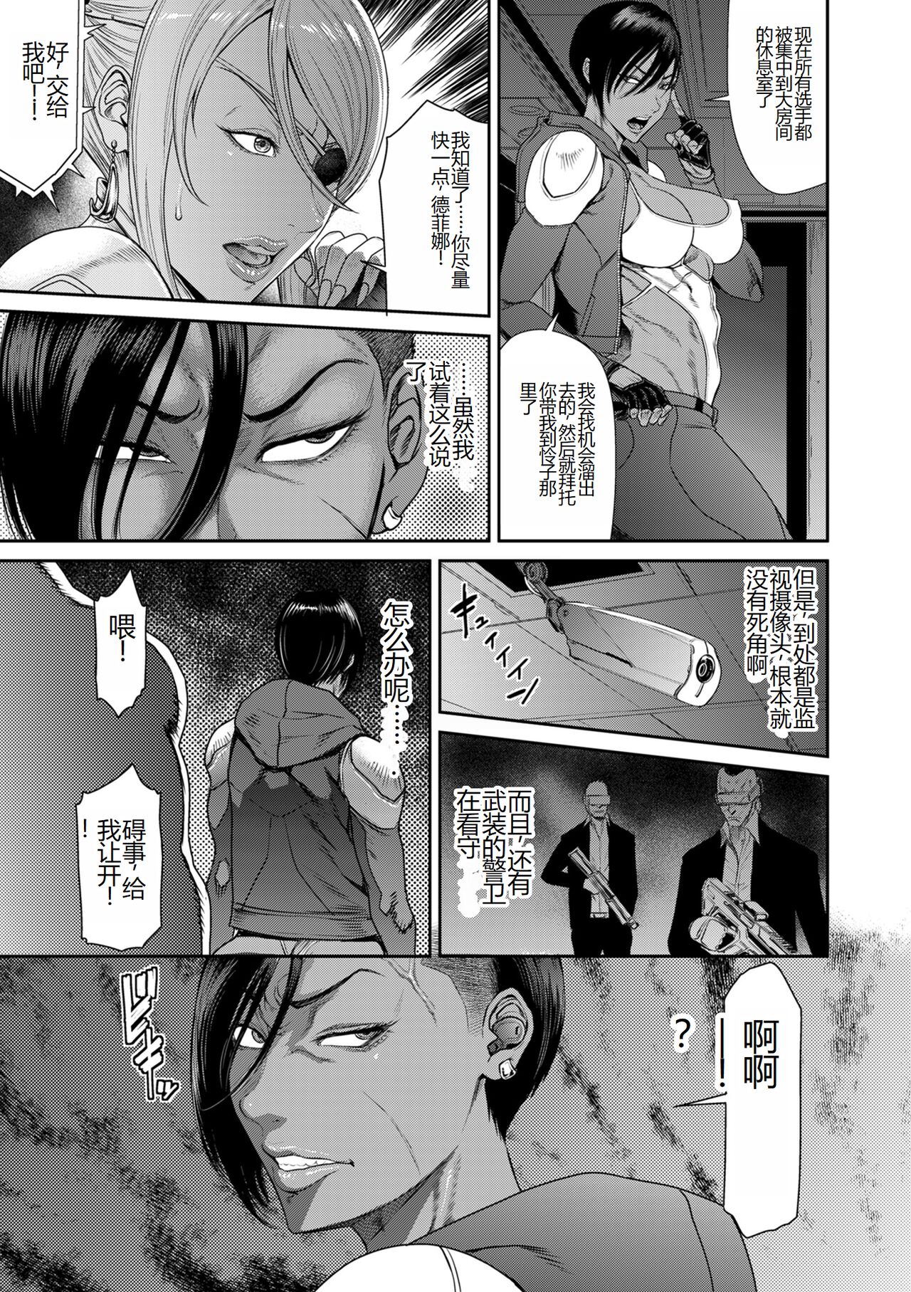 《[砂川多良] P.S.C.潜入捜査官 怜子 [DL版] [中国翻訳]》漫画 全集