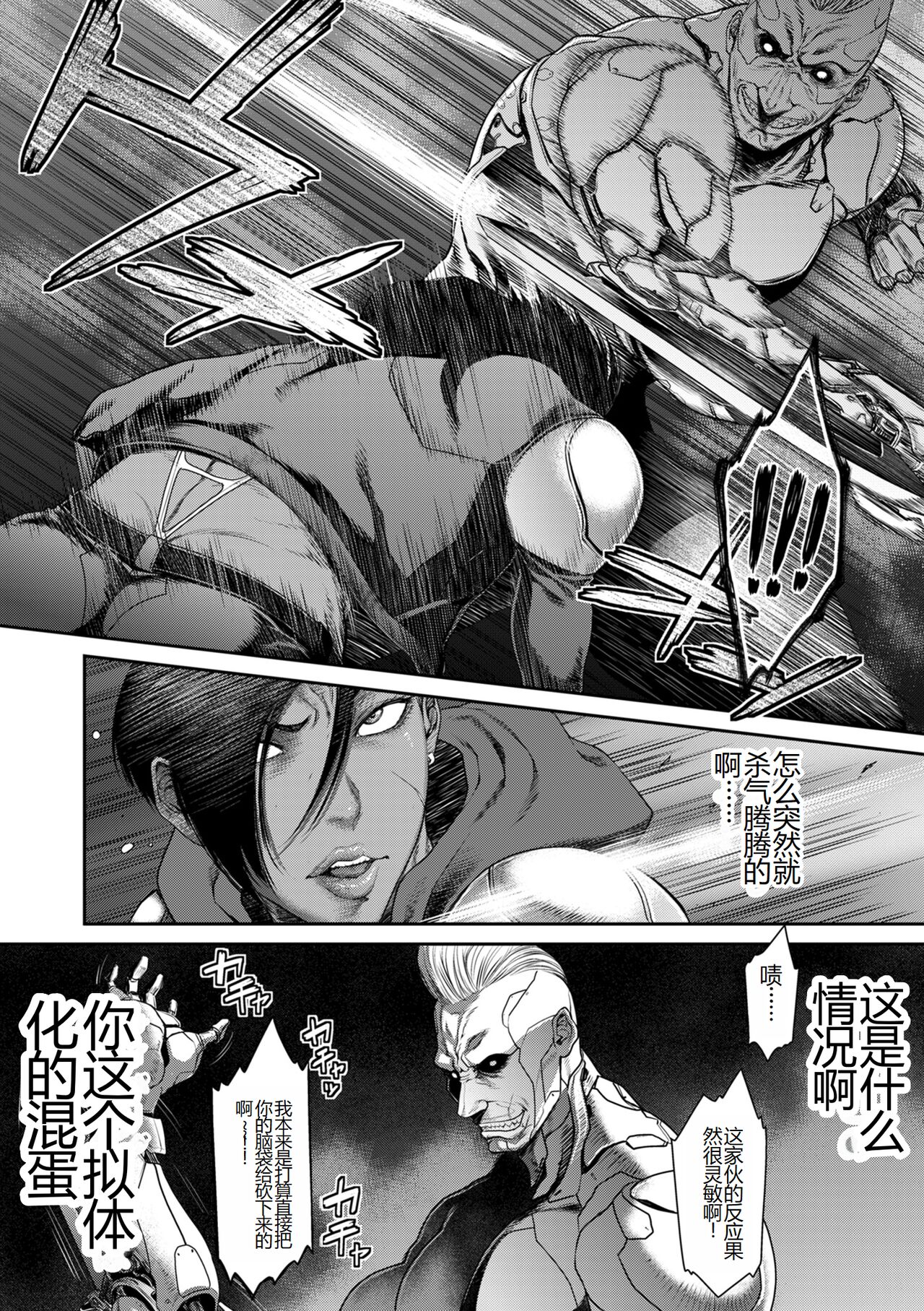 《[砂川多良] P.S.C.潜入捜査官 怜子 [DL版] [中国翻訳]》漫画 全集