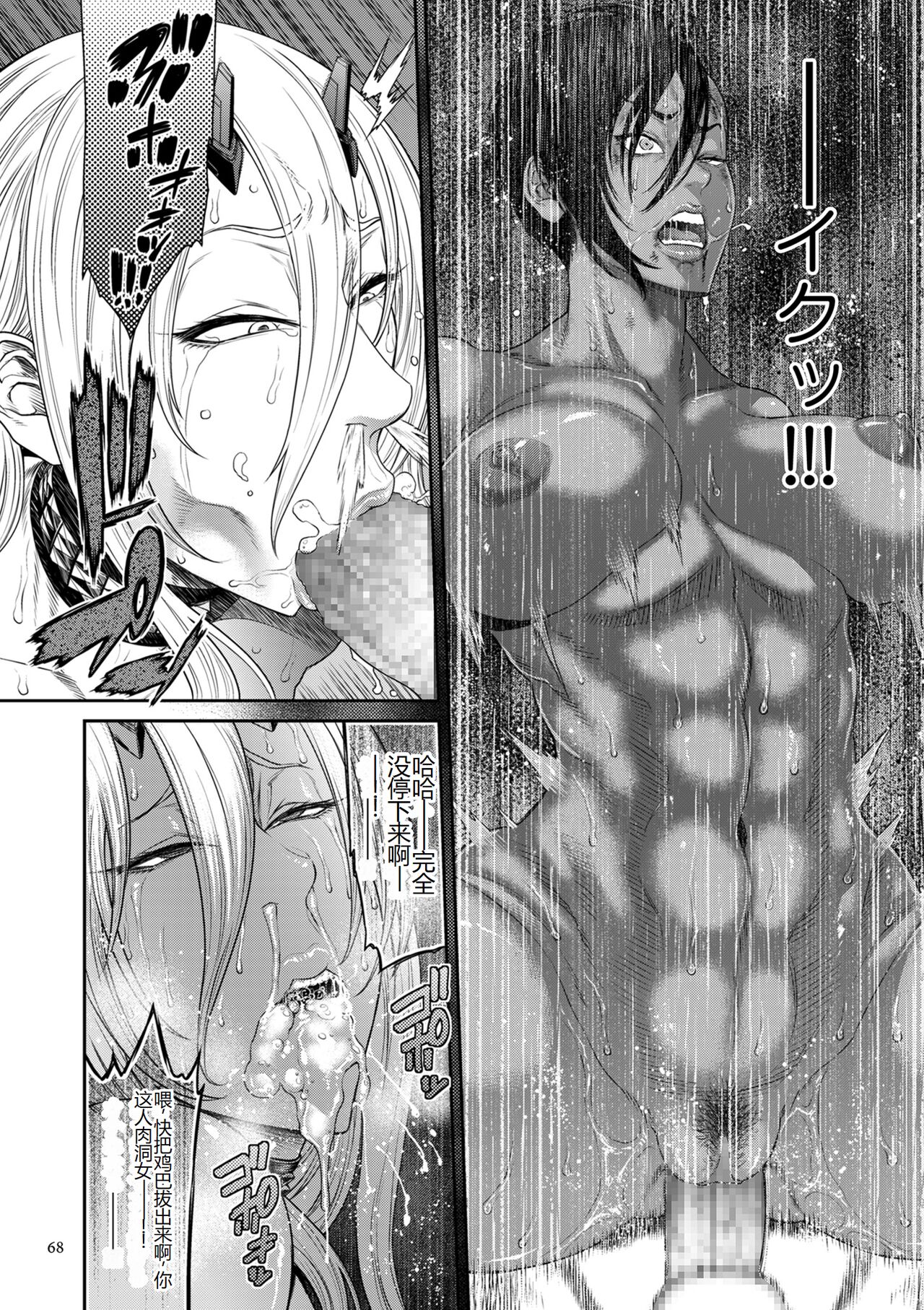 《[砂川多良] P.S.C.潜入捜査官 怜子 [DL版] [中国翻訳]》漫画 全集