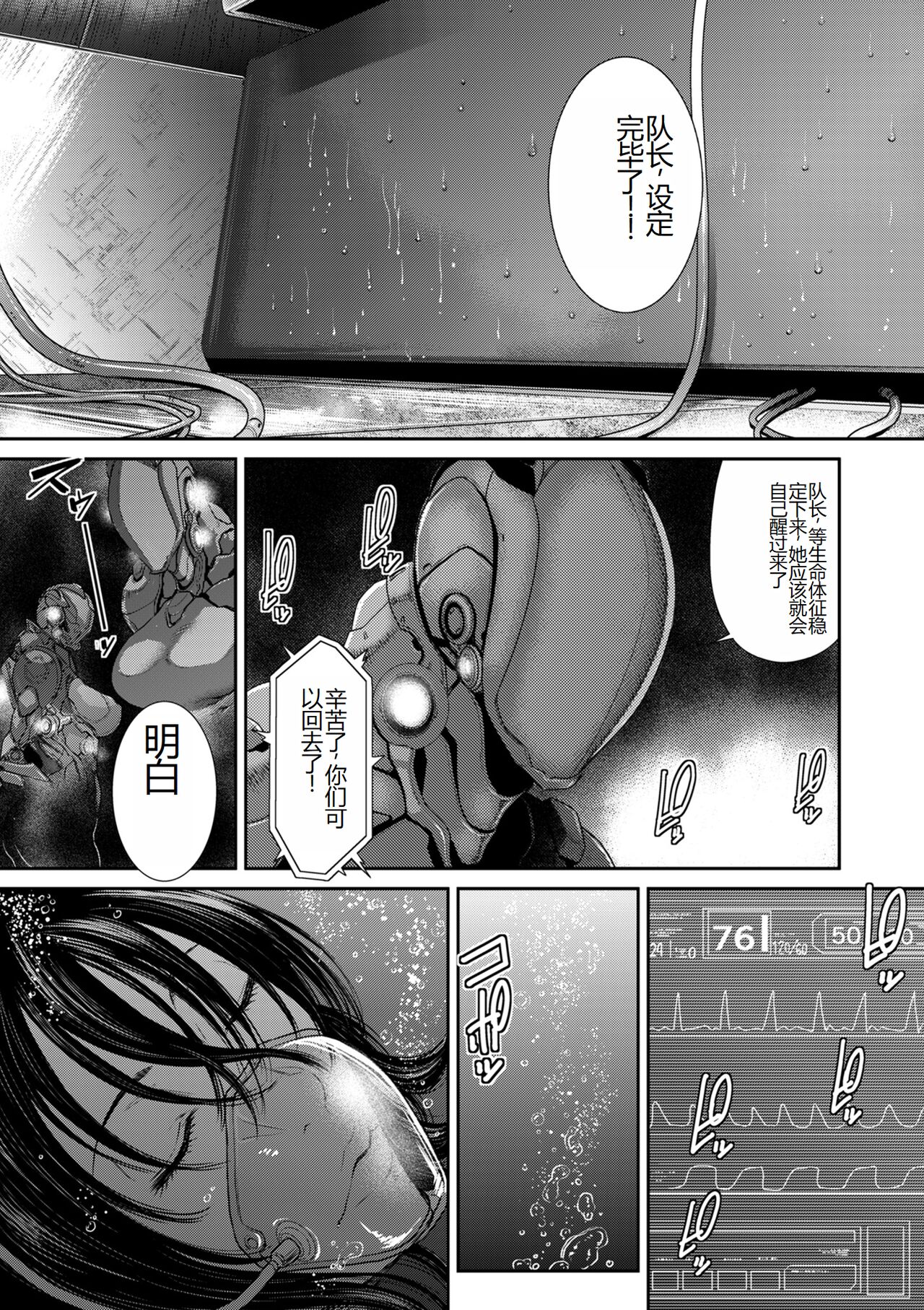 《[砂川多良] P.S.C.潜入捜査官 怜子 [DL版] [中国翻訳]》漫画 全集