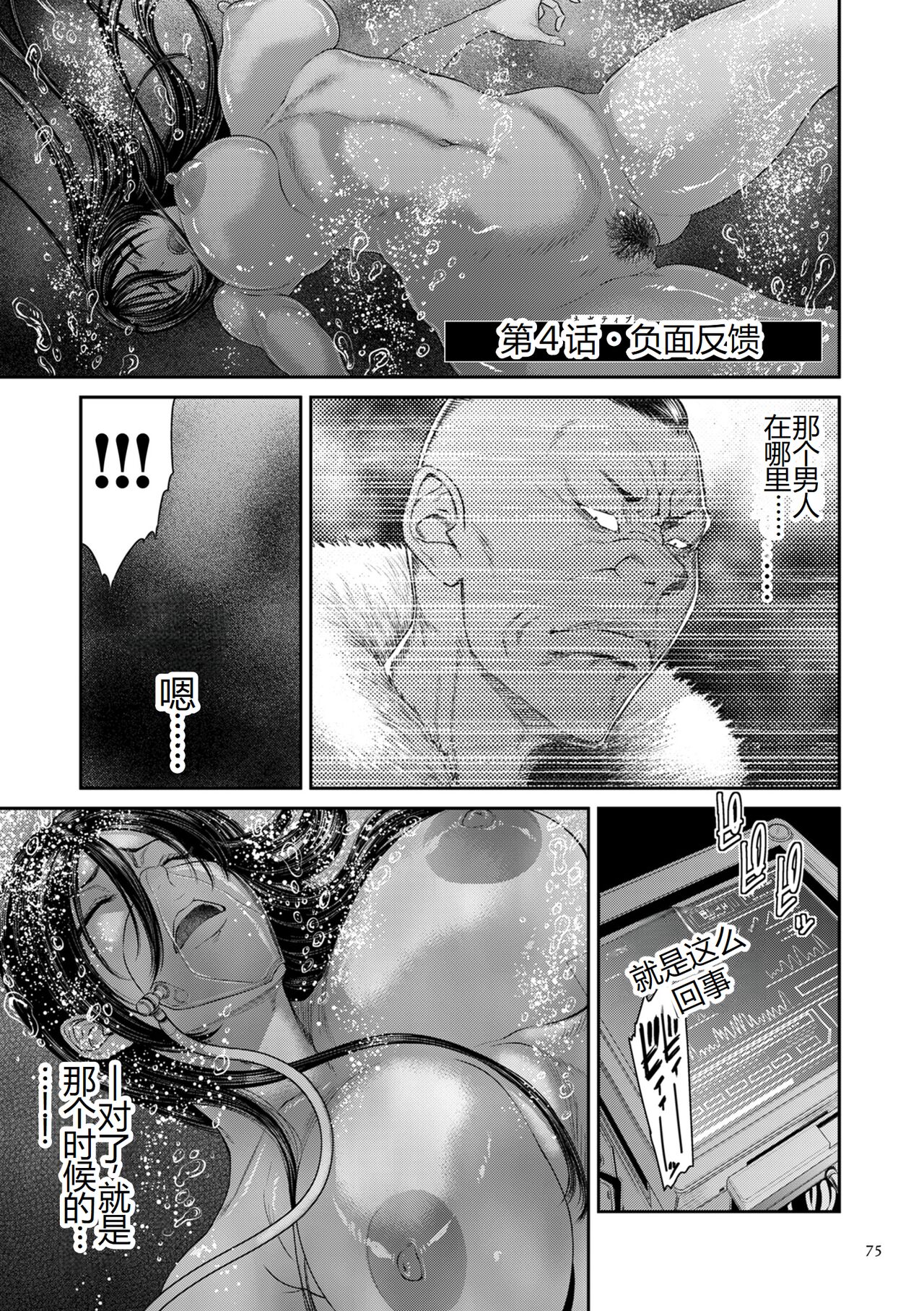 《[砂川多良] P.S.C.潜入捜査官 怜子 [DL版] [中国翻訳]》漫画 全集