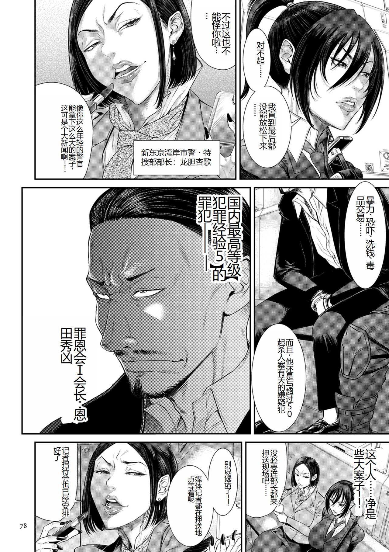 《[砂川多良] P.S.C.潜入捜査官 怜子 [DL版] [中国翻訳]》漫画 全集