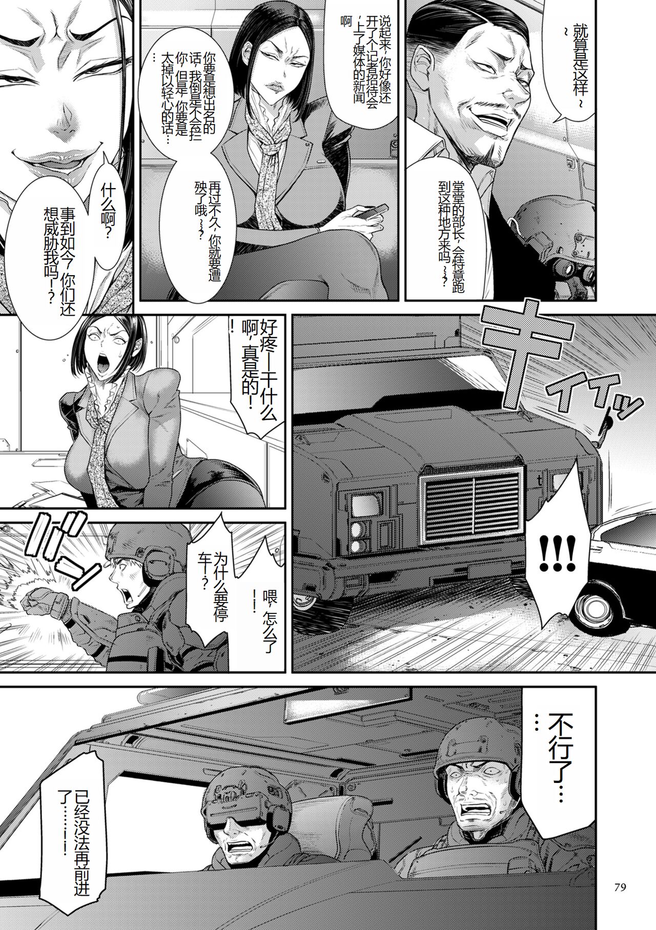 《[砂川多良] P.S.C.潜入捜査官 怜子 [DL版] [中国翻訳]》漫画 全集