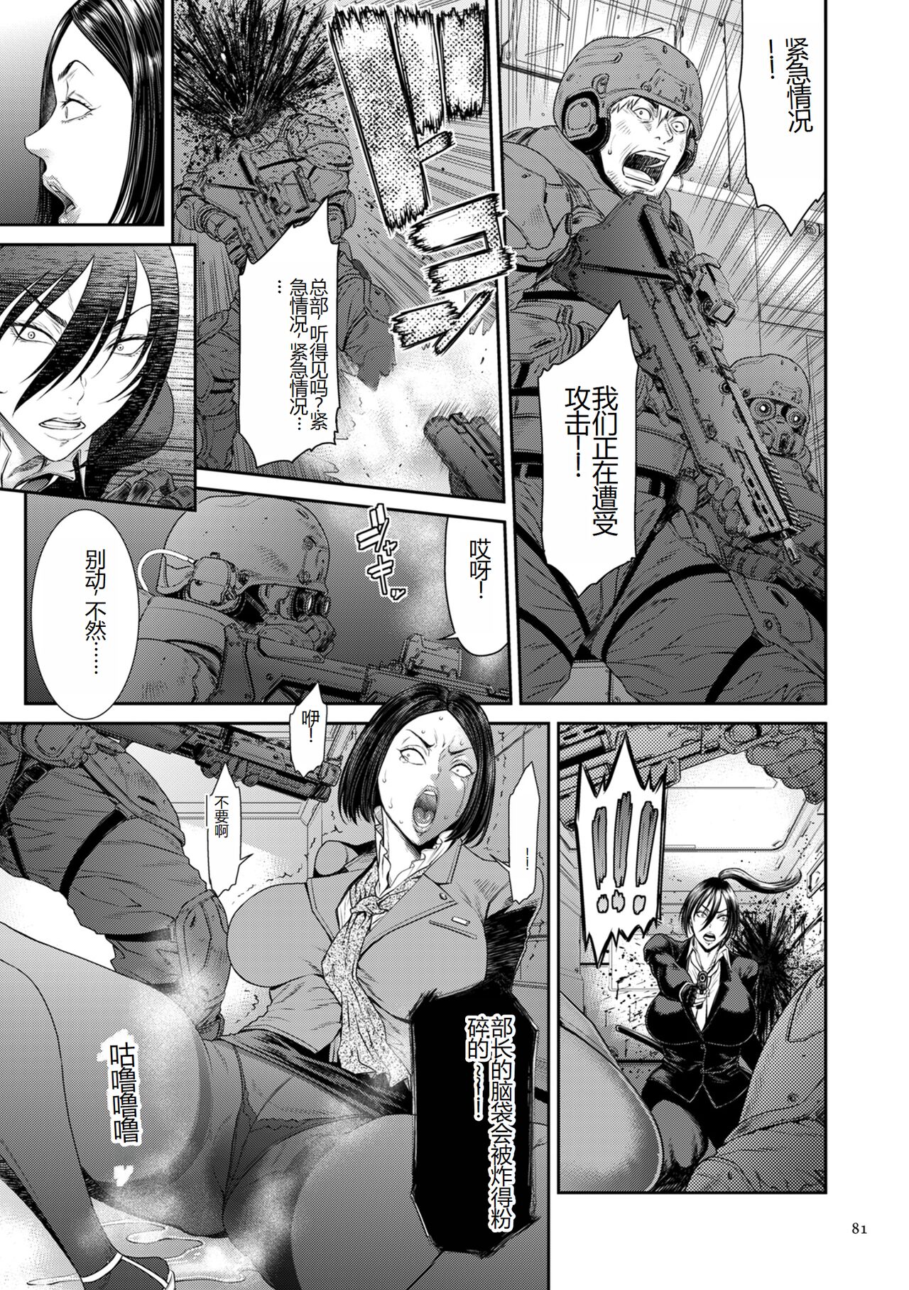 《[砂川多良] P.S.C.潜入捜査官 怜子 [DL版] [中国翻訳]》漫画 全集