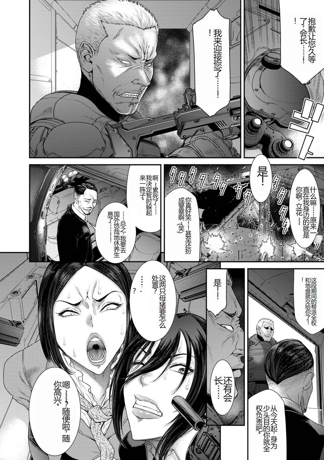 《[砂川多良] P.S.C.潜入捜査官 怜子 [DL版] [中国翻訳]》漫画 全集